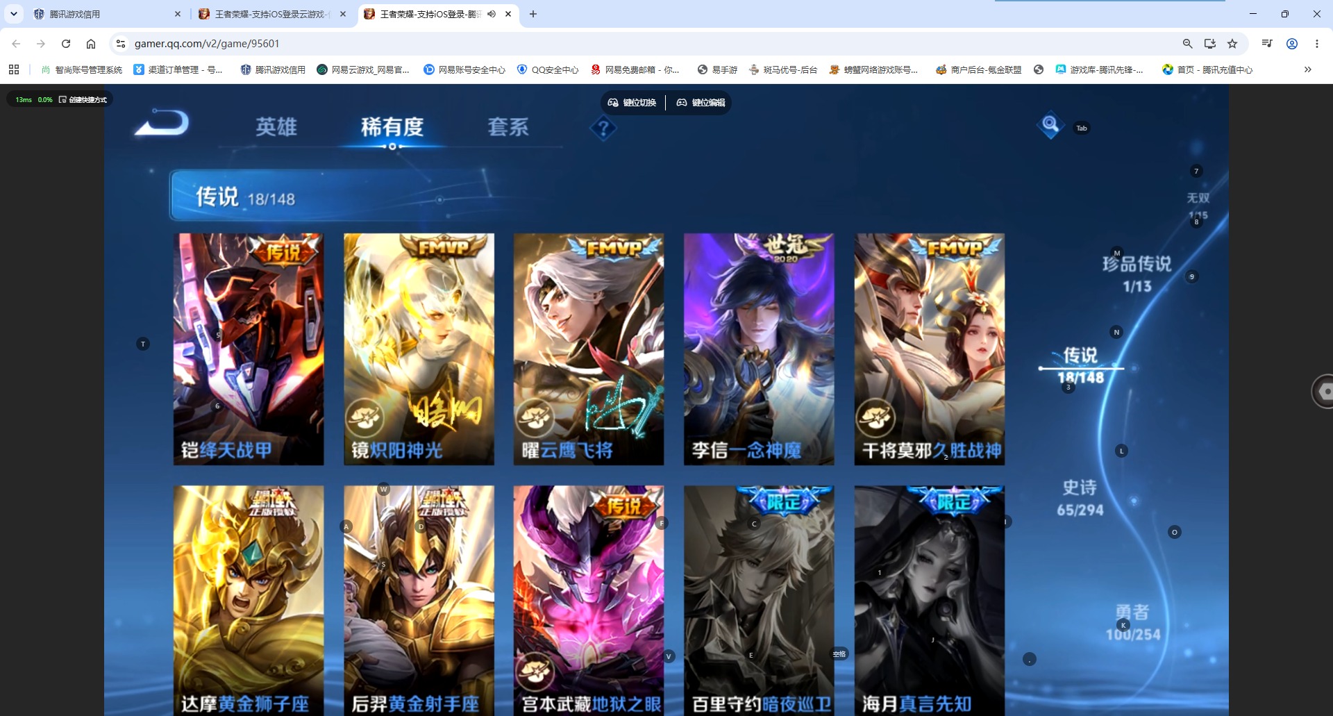 WZQM4747992王者荣耀账号详情图11 WZQM4747992王者荣耀账号详情图11