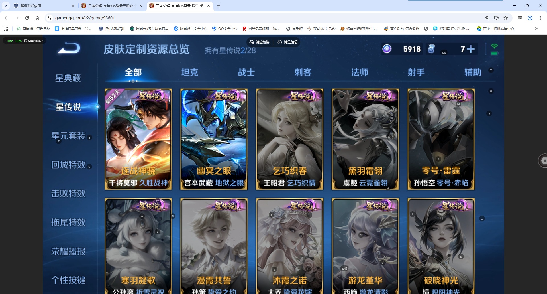 WZQM4747992王者荣耀账号详情图13 WZQM4747992王者荣耀账号详情图13