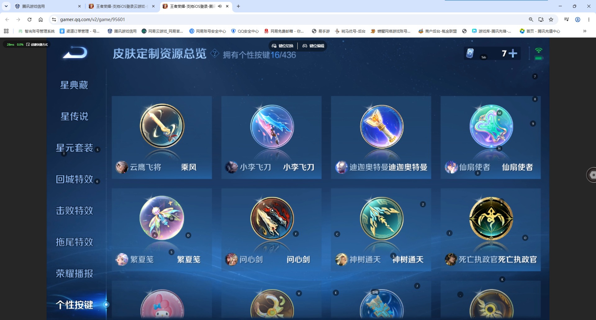 WZQM4747992王者荣耀账号详情图14 WZQM4747992王者荣耀账号详情图14