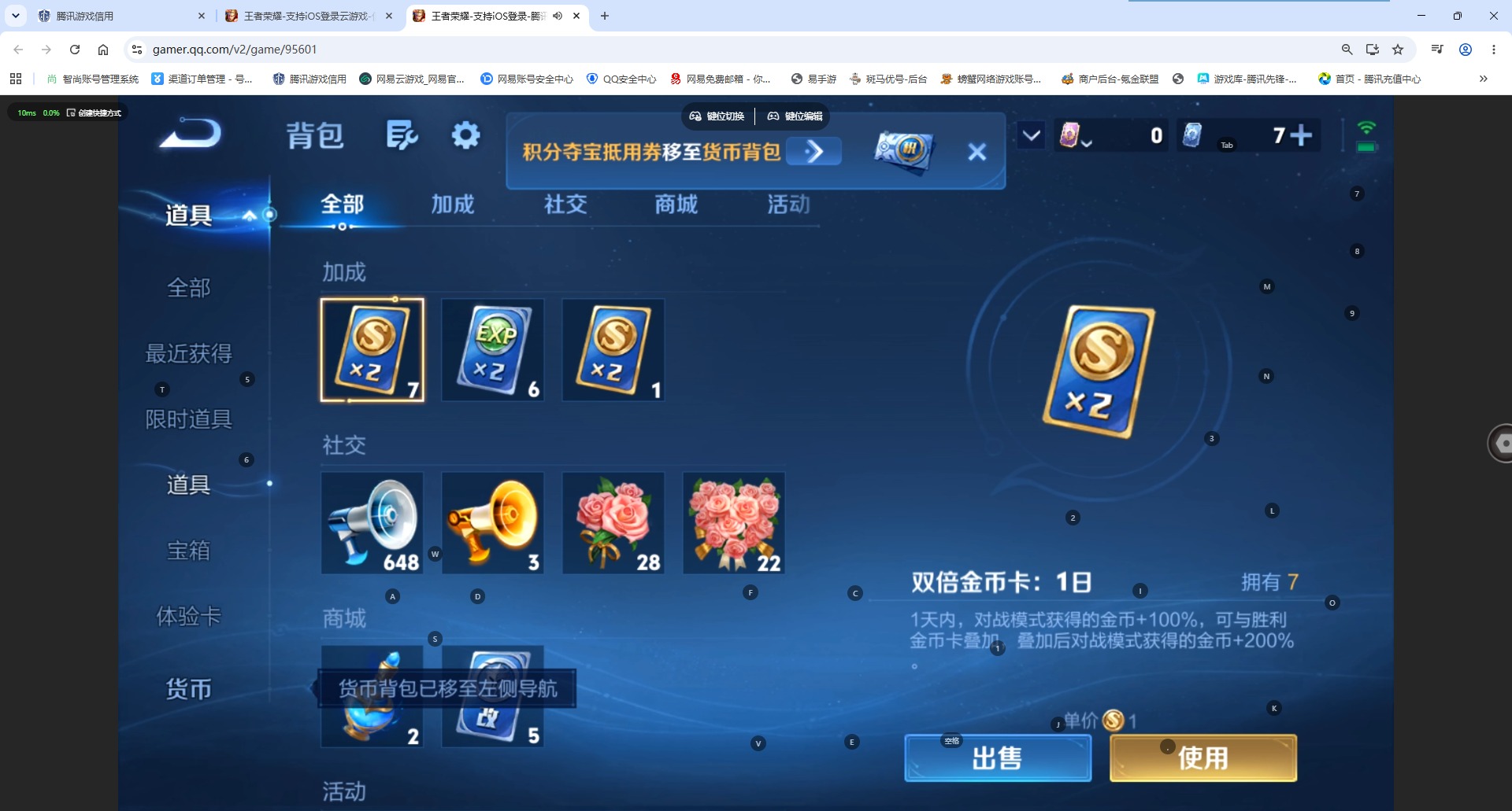 WZQM4747992王者荣耀账号详情图15 WZQM4747992王者荣耀账号详情图15