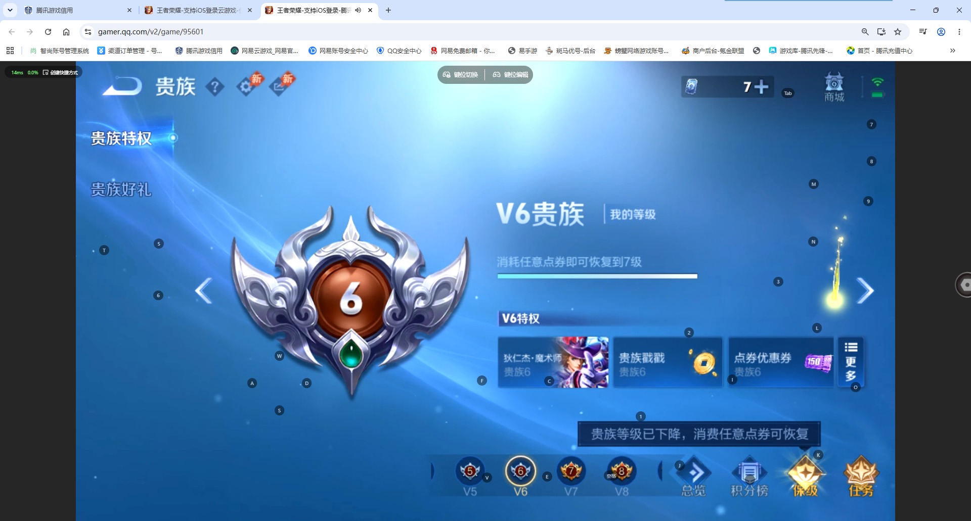 WZQM4747992王者荣耀账号详情图17 WZQM4747992王者荣耀账号详情图17