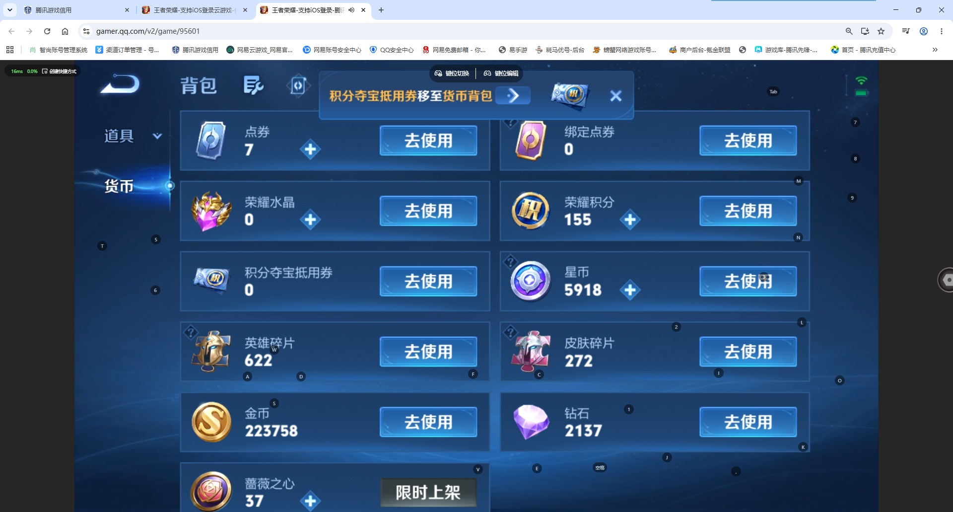 WZQM4747992王者荣耀账号详情图16 WZQM4747992王者荣耀账号详情图16