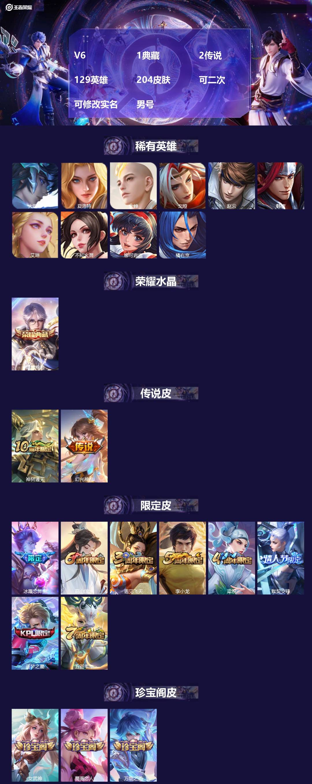 WZMMN4754456王者荣耀账号详情图4 WZMMN4754456王者荣耀账号详情图4