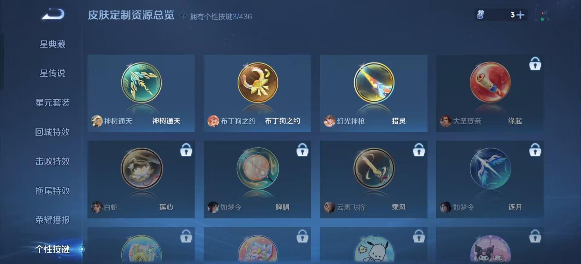 WZMMN4754456王者荣耀账号详情图6 WZMMN4754456王者荣耀账号详情图6