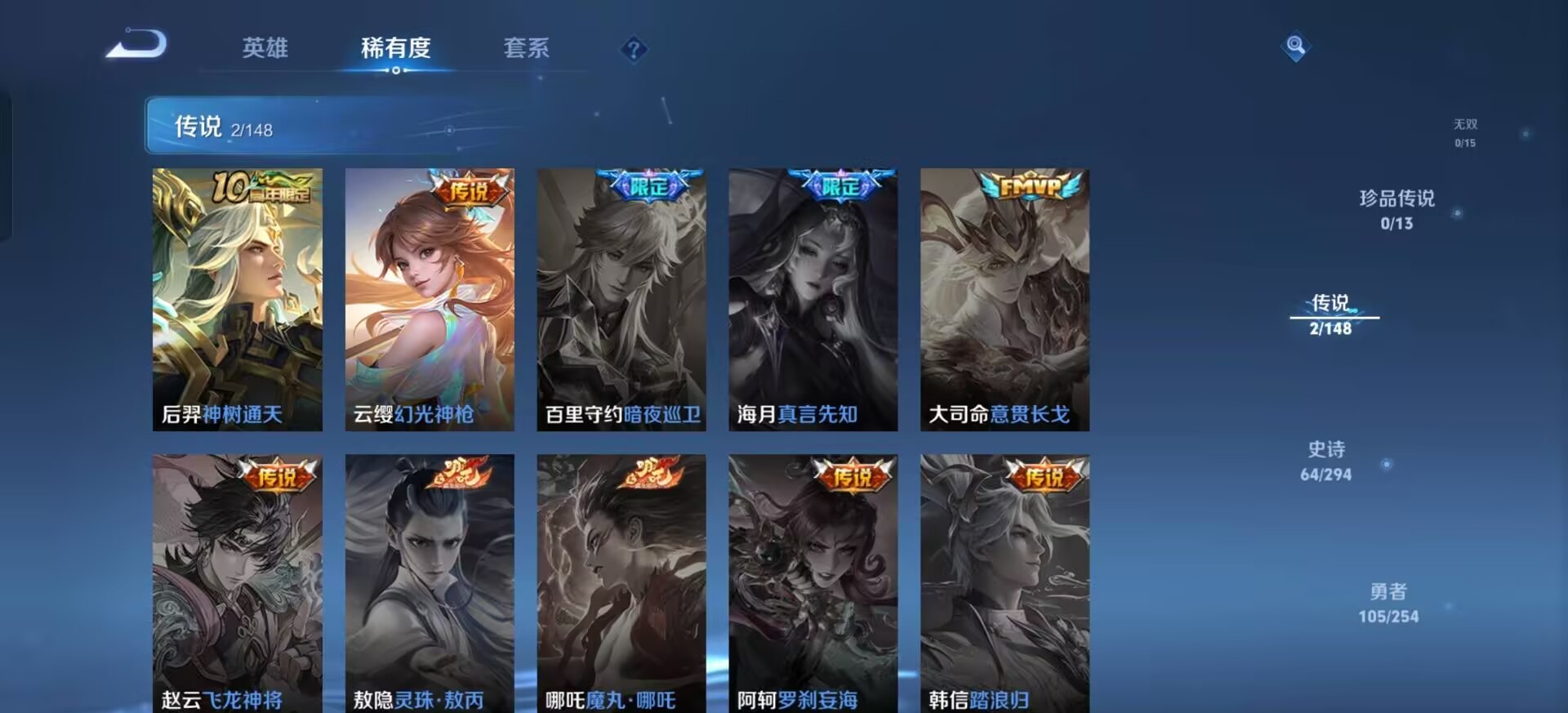 WZMMN4754456王者荣耀账号详情图10 WZMMN4754456王者荣耀账号详情图10