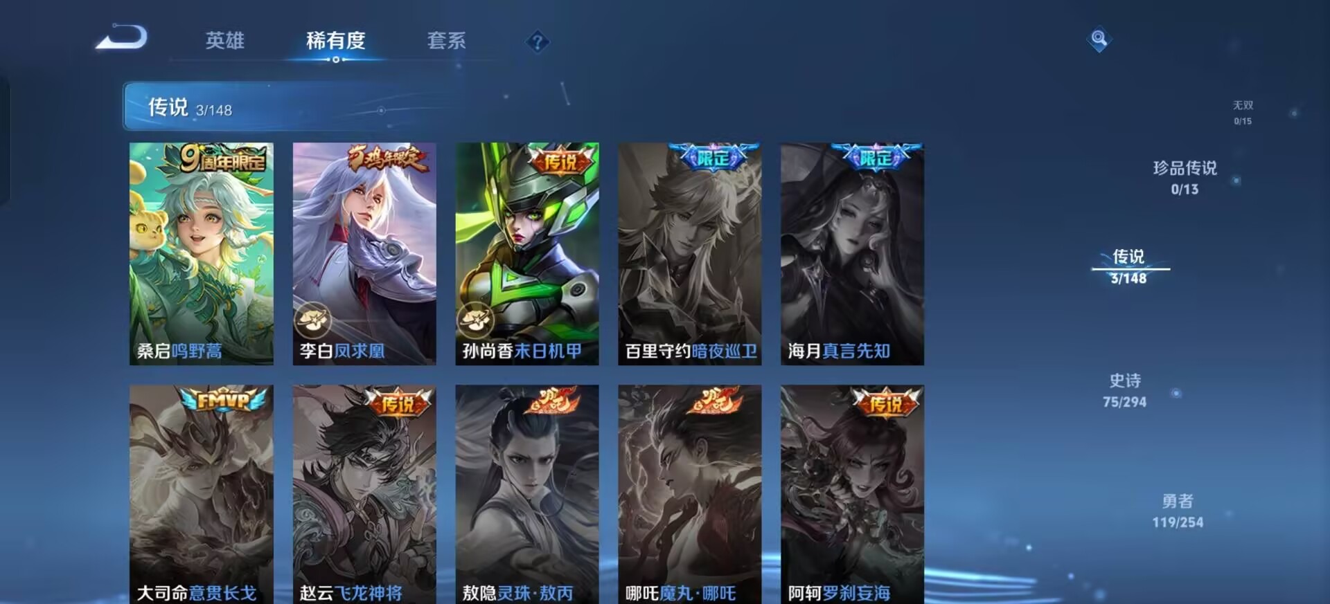 WZQM4758021王者荣耀账号详情图4 WZQM4758021王者荣耀账号详情图4