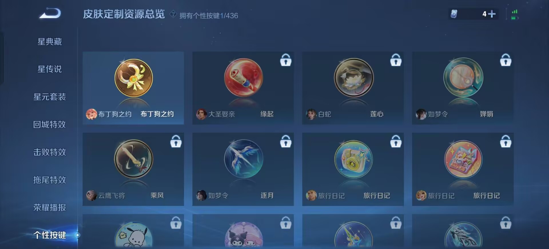 WZQM4758021王者荣耀账号详情图6 WZQM4758021王者荣耀账号详情图6