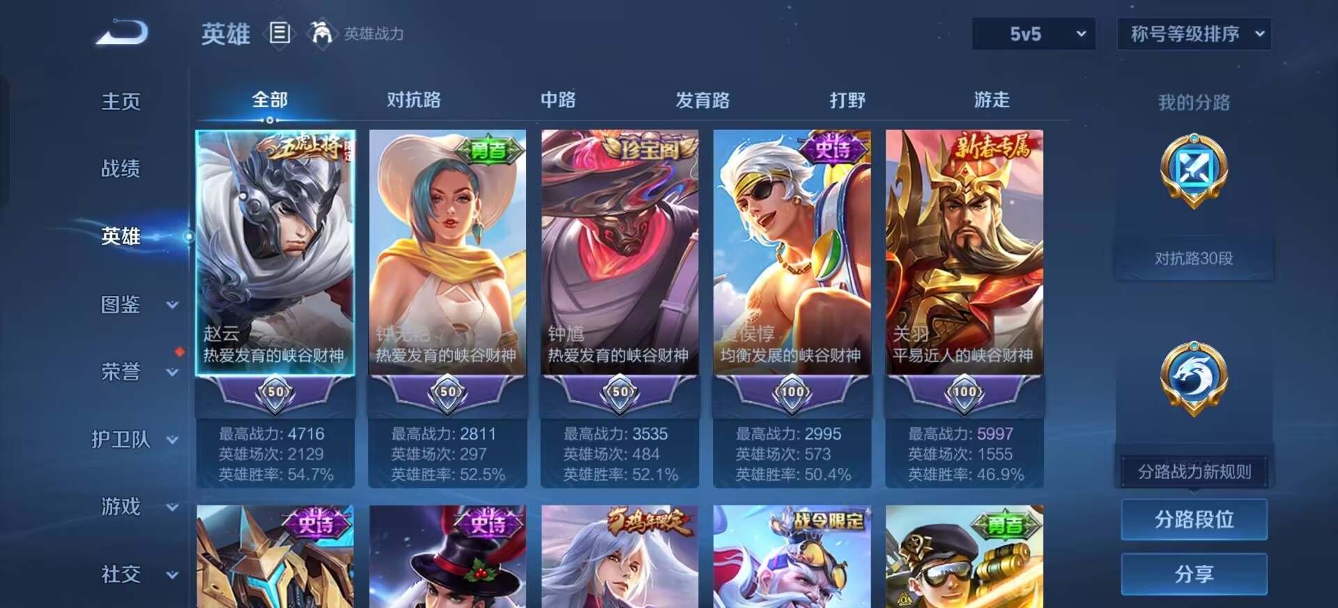 WZQM4758021王者荣耀账号详情图7 WZQM4758021王者荣耀账号详情图7