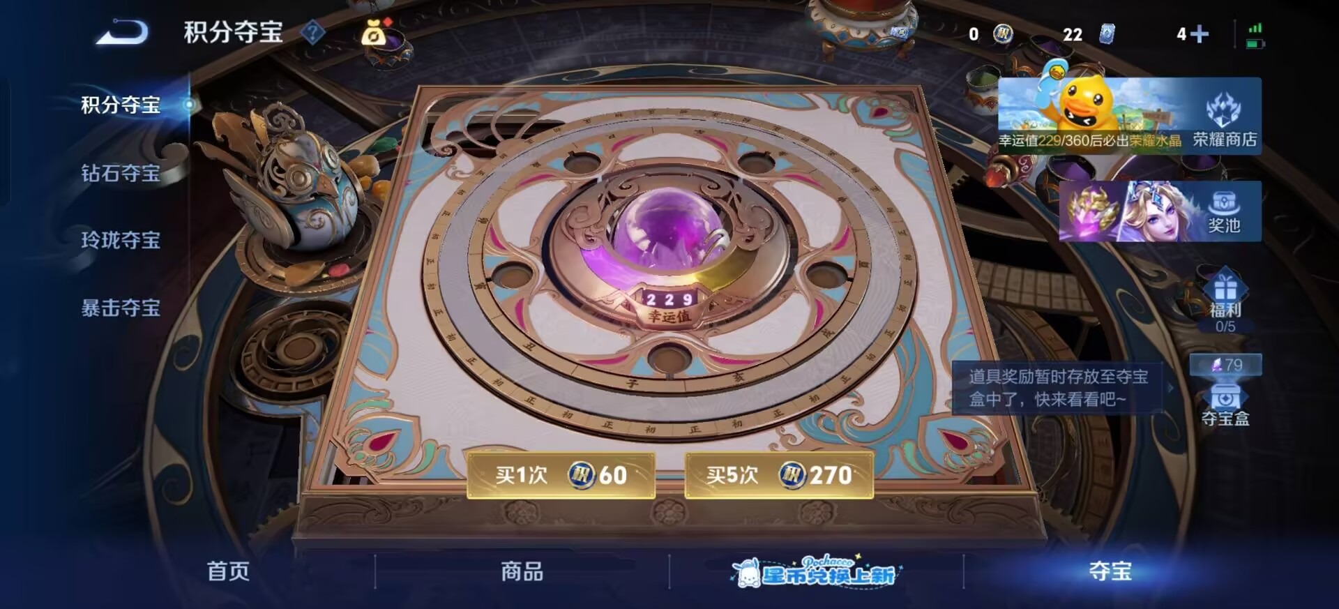 WZQM4758021王者荣耀账号详情图8 WZQM4758021王者荣耀账号详情图8