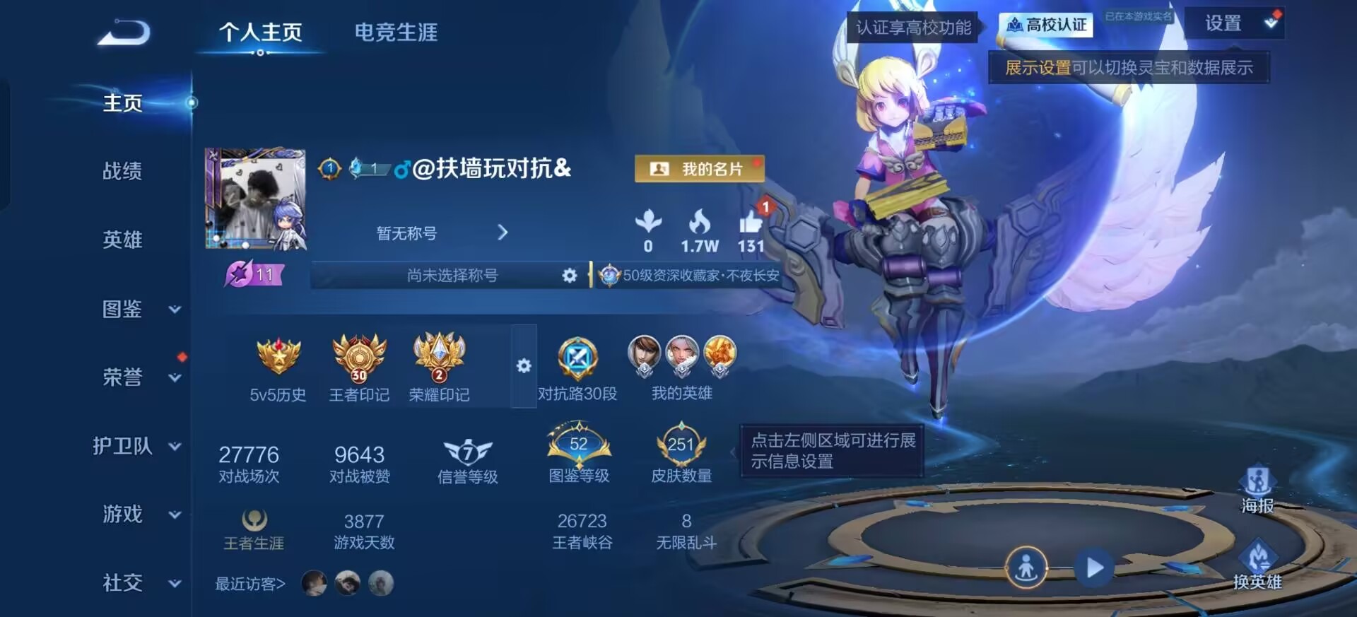WZQM4758021王者荣耀账号详情图9 WZQM4758021王者荣耀账号详情图9