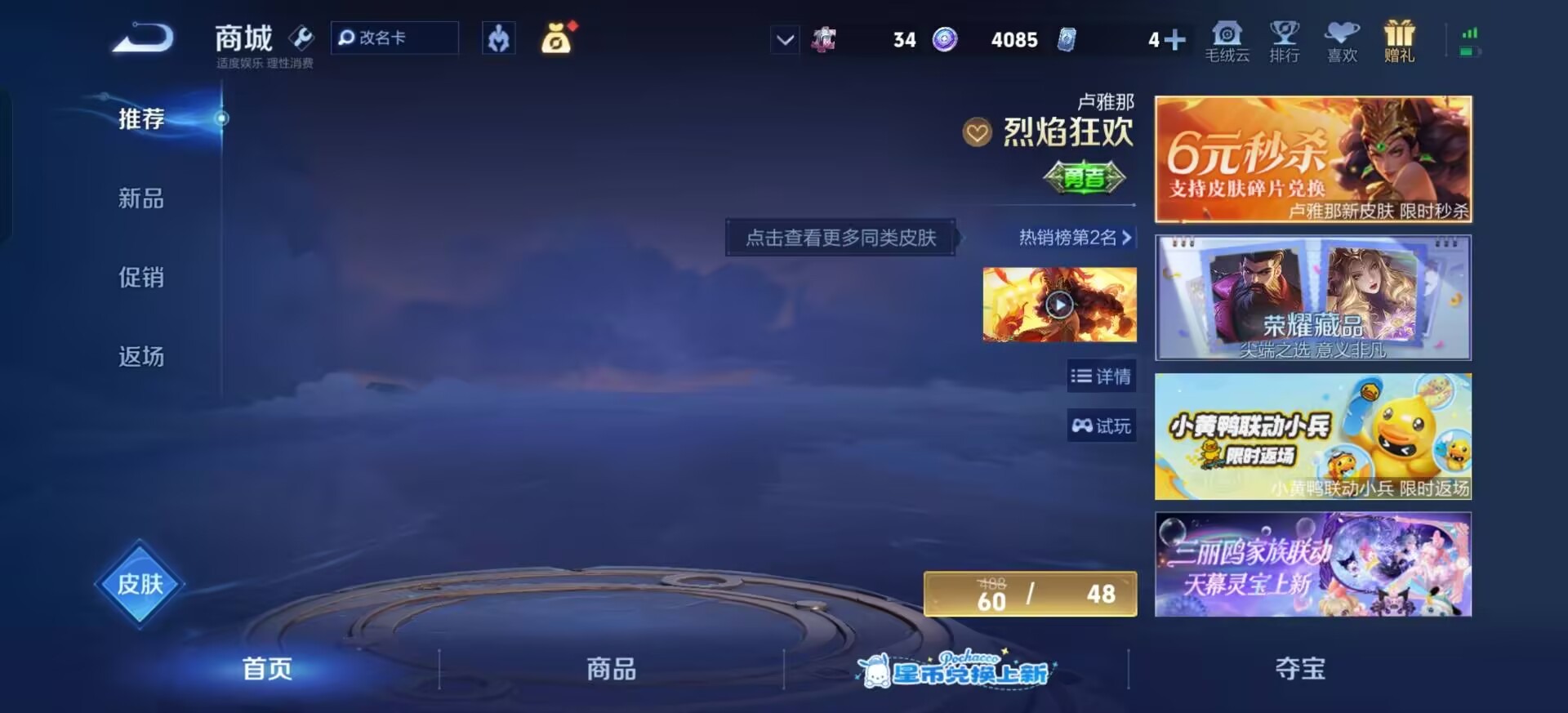 WZQM4758021王者荣耀账号详情图12 WZQM4758021王者荣耀账号详情图12