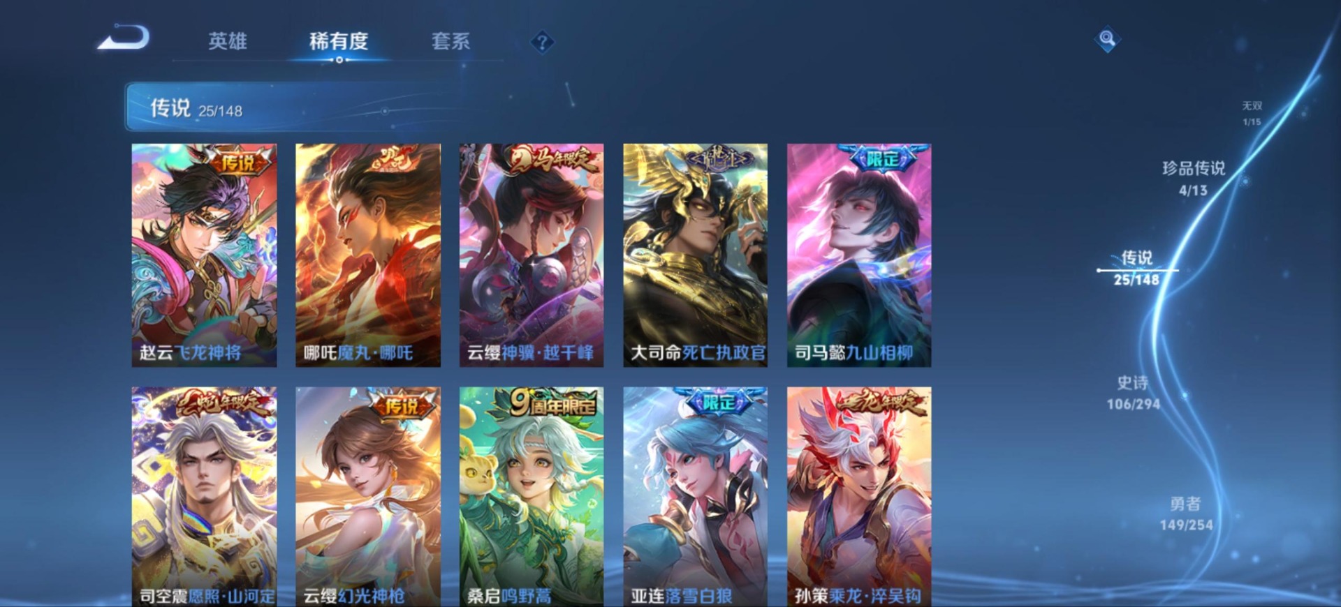 WZMMN4759844王者荣耀账号详情图7 WZMMN4759844王者荣耀账号详情图7