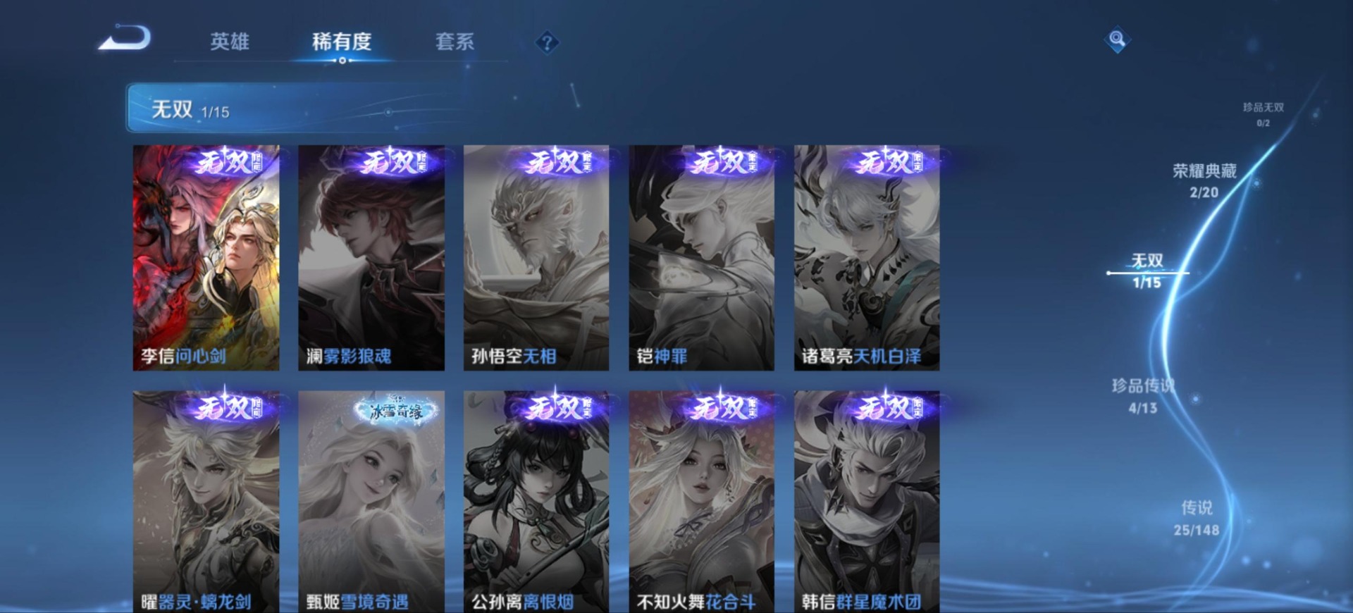 WZMMN4759844王者荣耀账号详情图11 WZMMN4759844王者荣耀账号详情图11