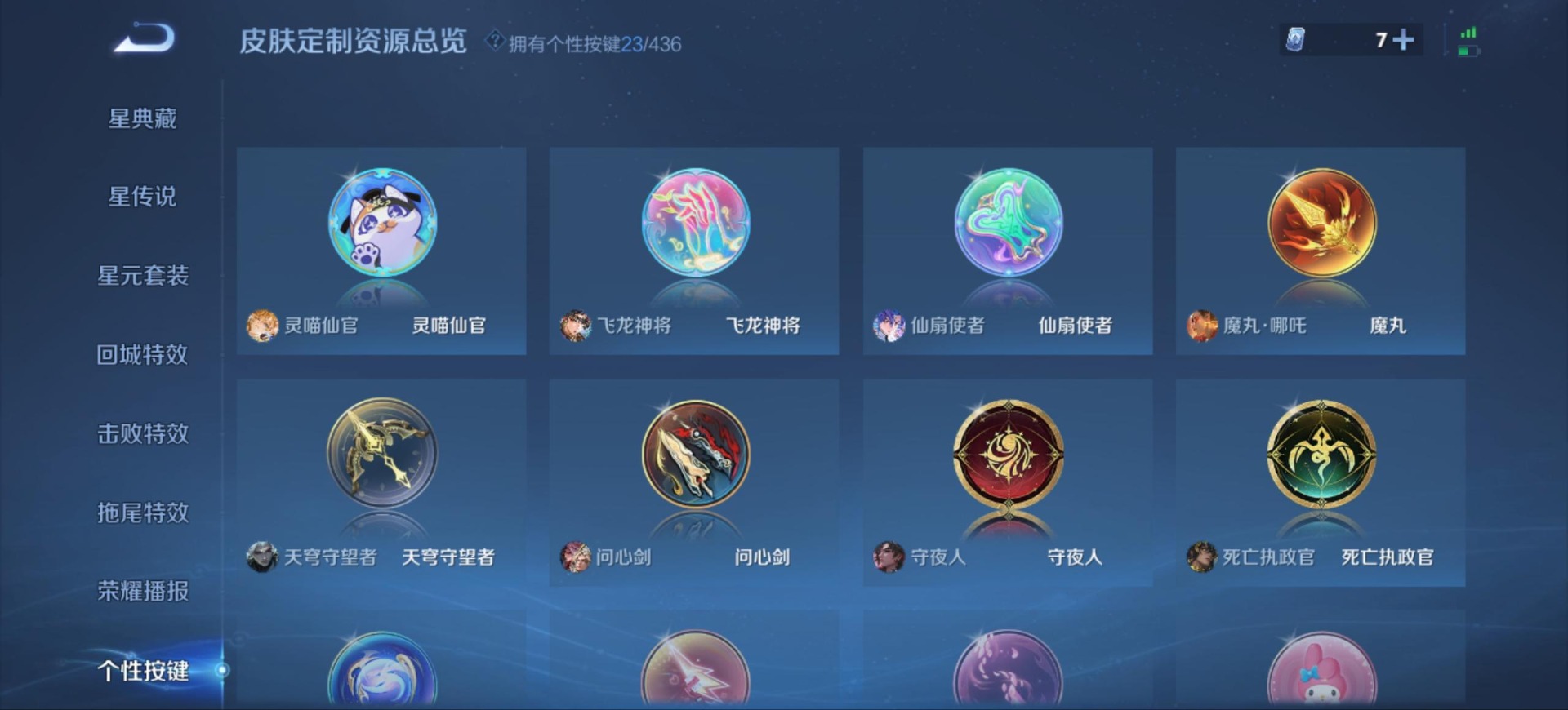 WZMMN4759844王者荣耀账号详情图15 WZMMN4759844王者荣耀账号详情图15