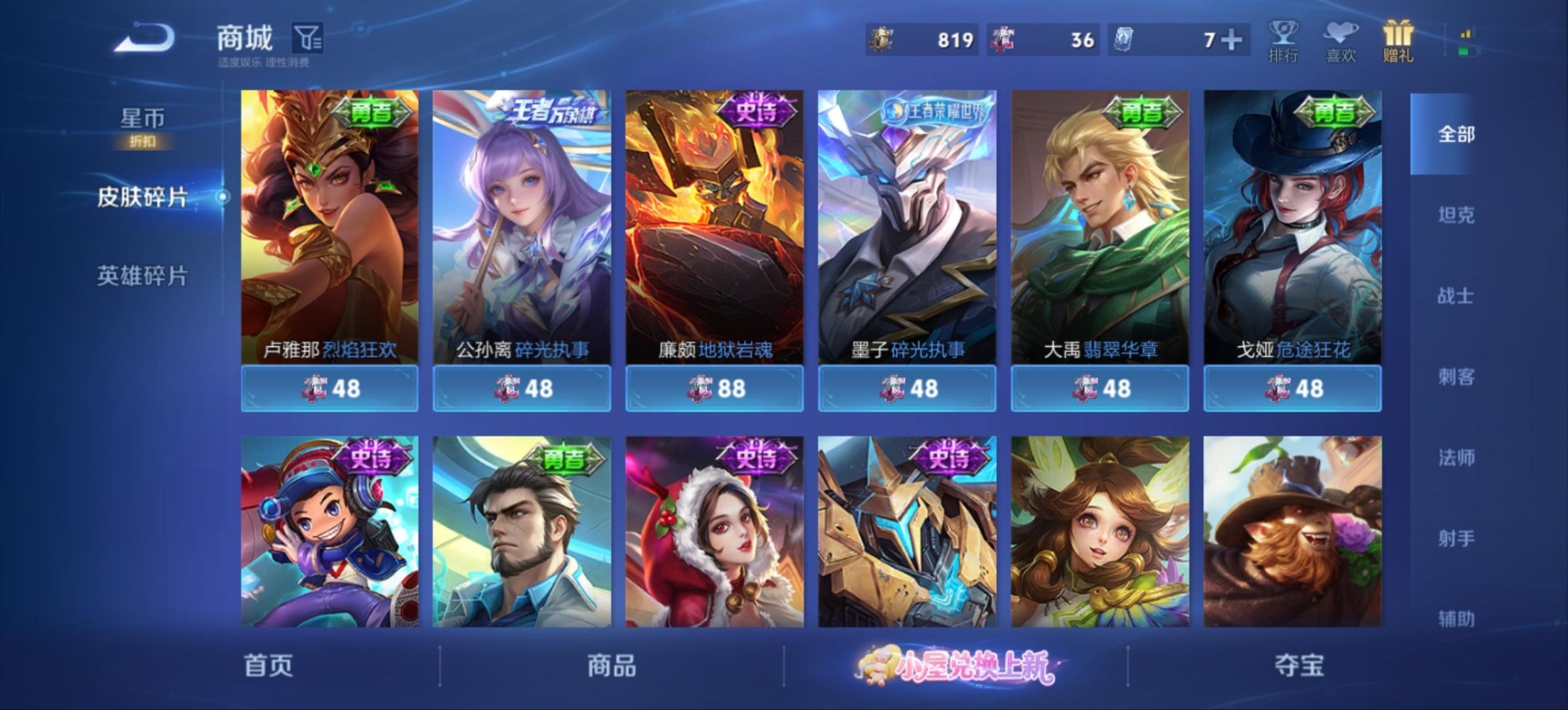 WZMMN4759844王者荣耀账号详情图19 WZMMN4759844王者荣耀账号详情图19