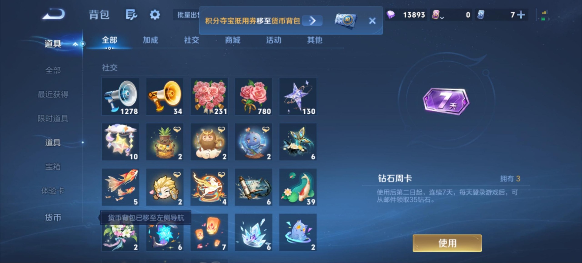 WZMMN4759844王者荣耀账号详情图21 WZMMN4759844王者荣耀账号详情图21