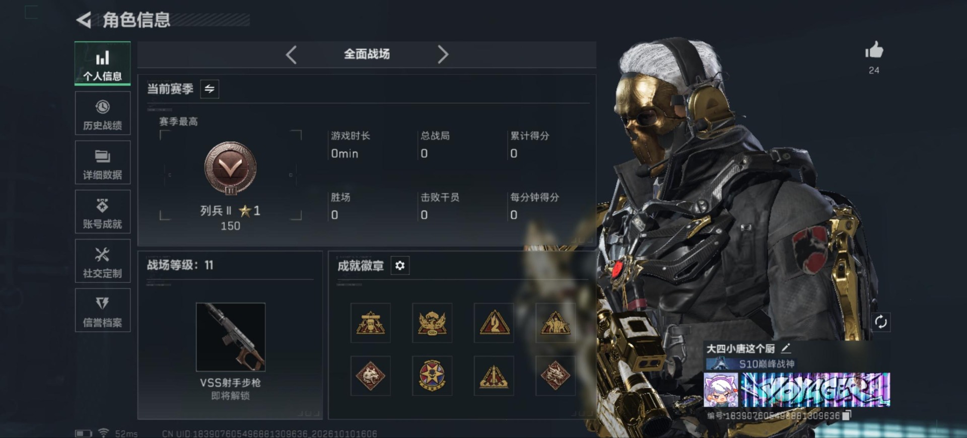 SJZMMN4378778三角洲行动账号详情图4 SJZMMN4378778三角洲行动账号详情图4