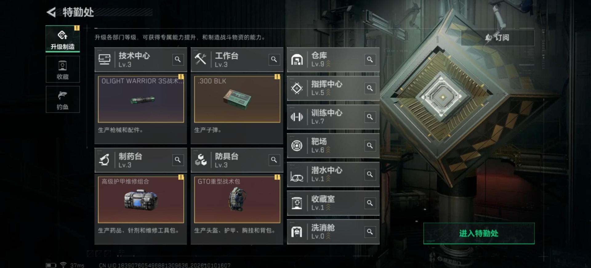SJZMMN4378778三角洲行动账号详情图18 SJZMMN4378778三角洲行动账号详情图18