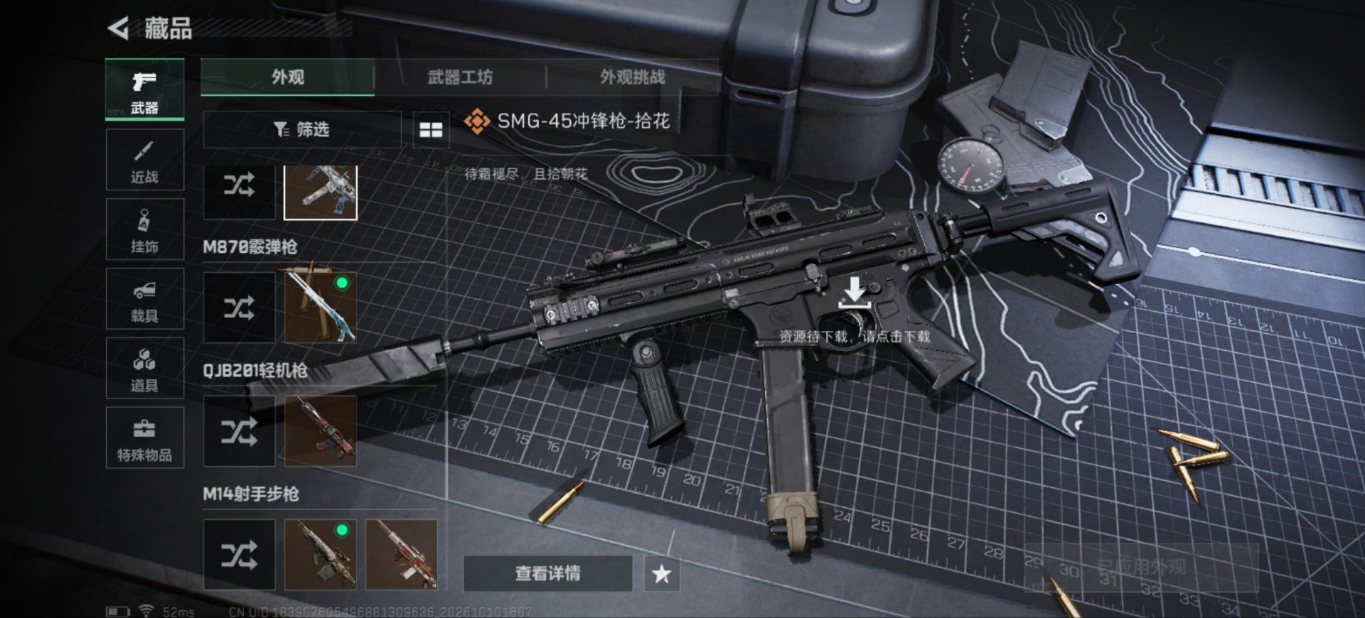 SJZMMN4378778三角洲行动账号详情图22 SJZMMN4378778三角洲行动账号详情图22