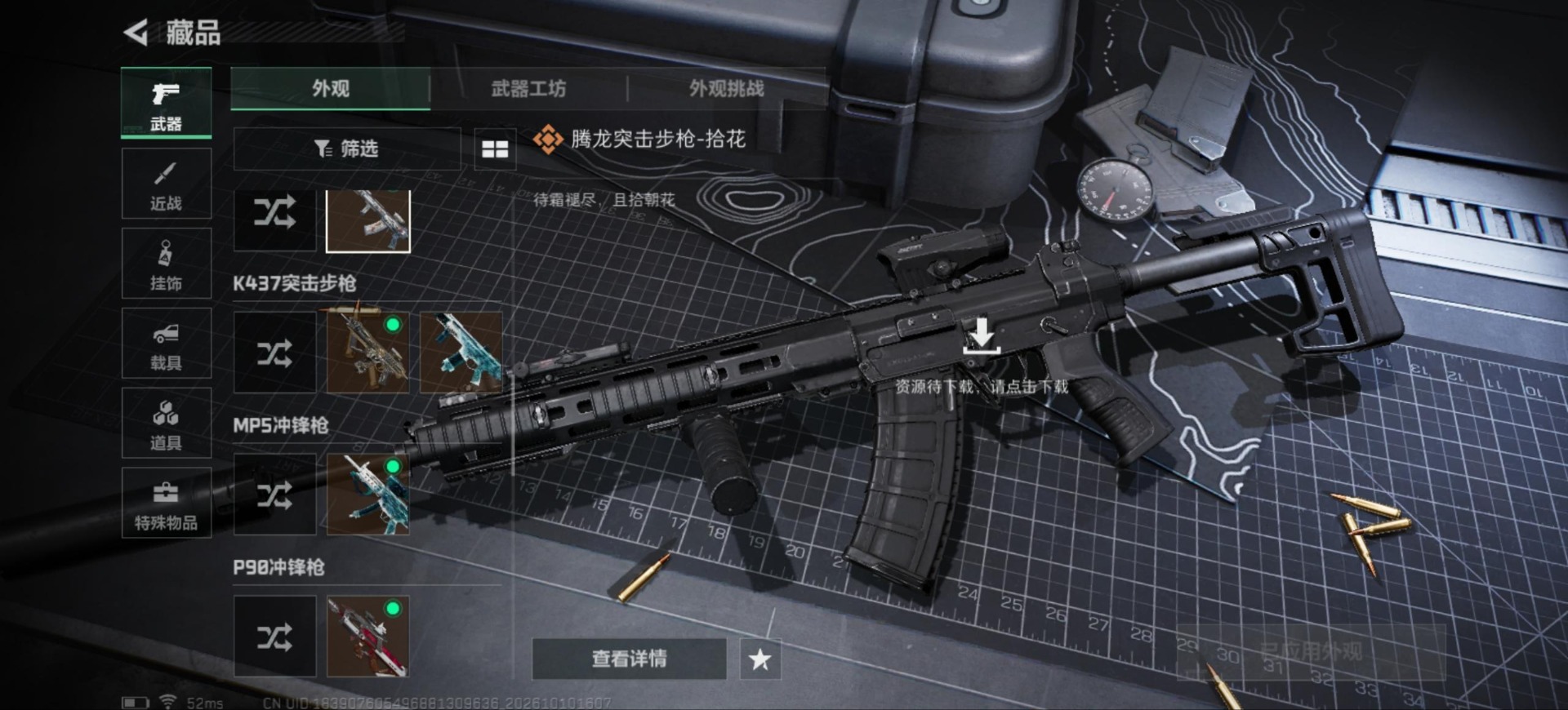 SJZMMN4378778三角洲行动账号详情图21 SJZMMN4378778三角洲行动账号详情图21
