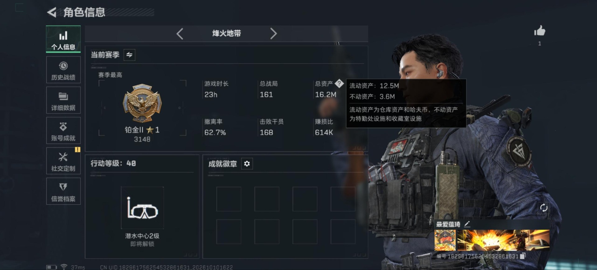 SJZMMN4378783三角洲行动账号详情图3 SJZMMN4378783三角洲行动账号详情图3