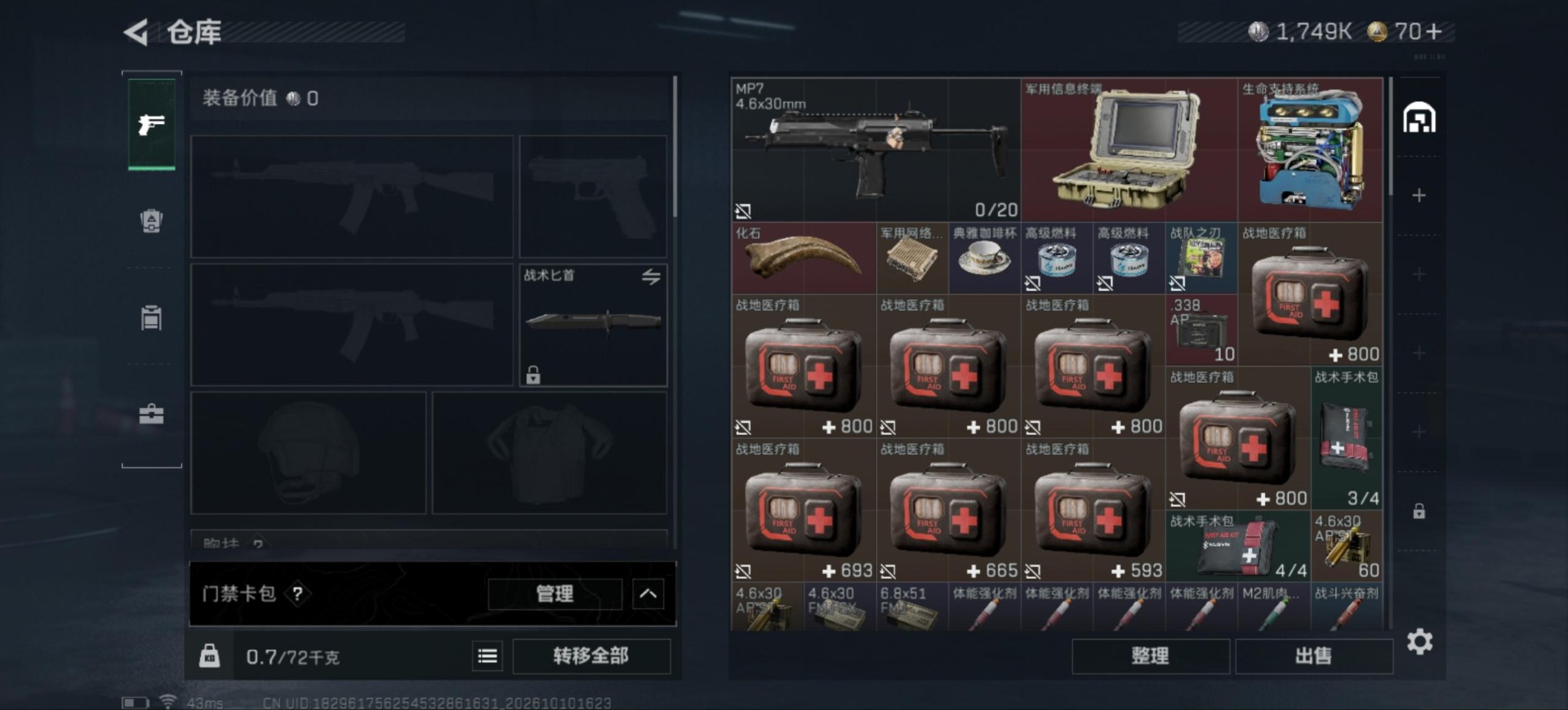 SJZMMN4378783三角洲行动账号详情图5 SJZMMN4378783三角洲行动账号详情图5