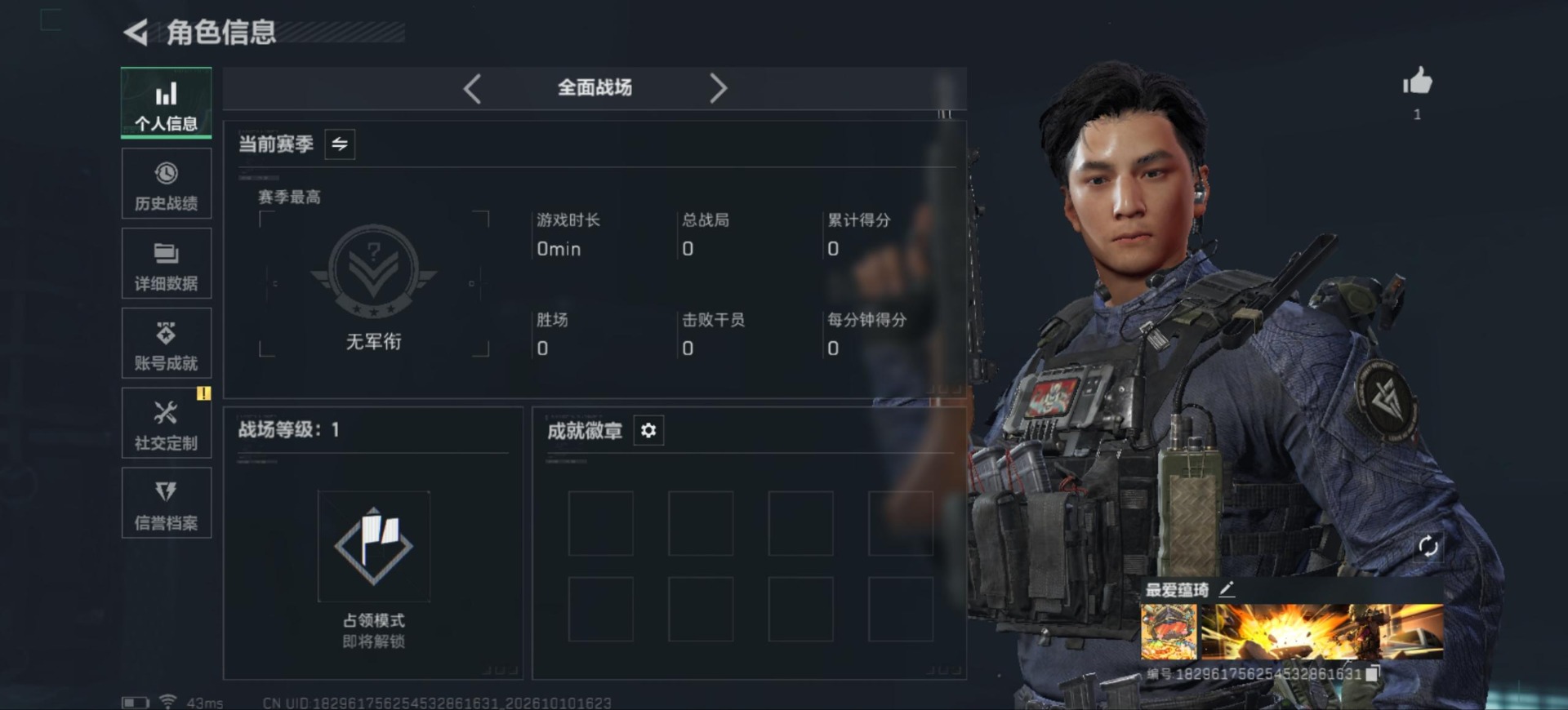 SJZMMN4378783三角洲行动账号详情图4 SJZMMN4378783三角洲行动账号详情图4