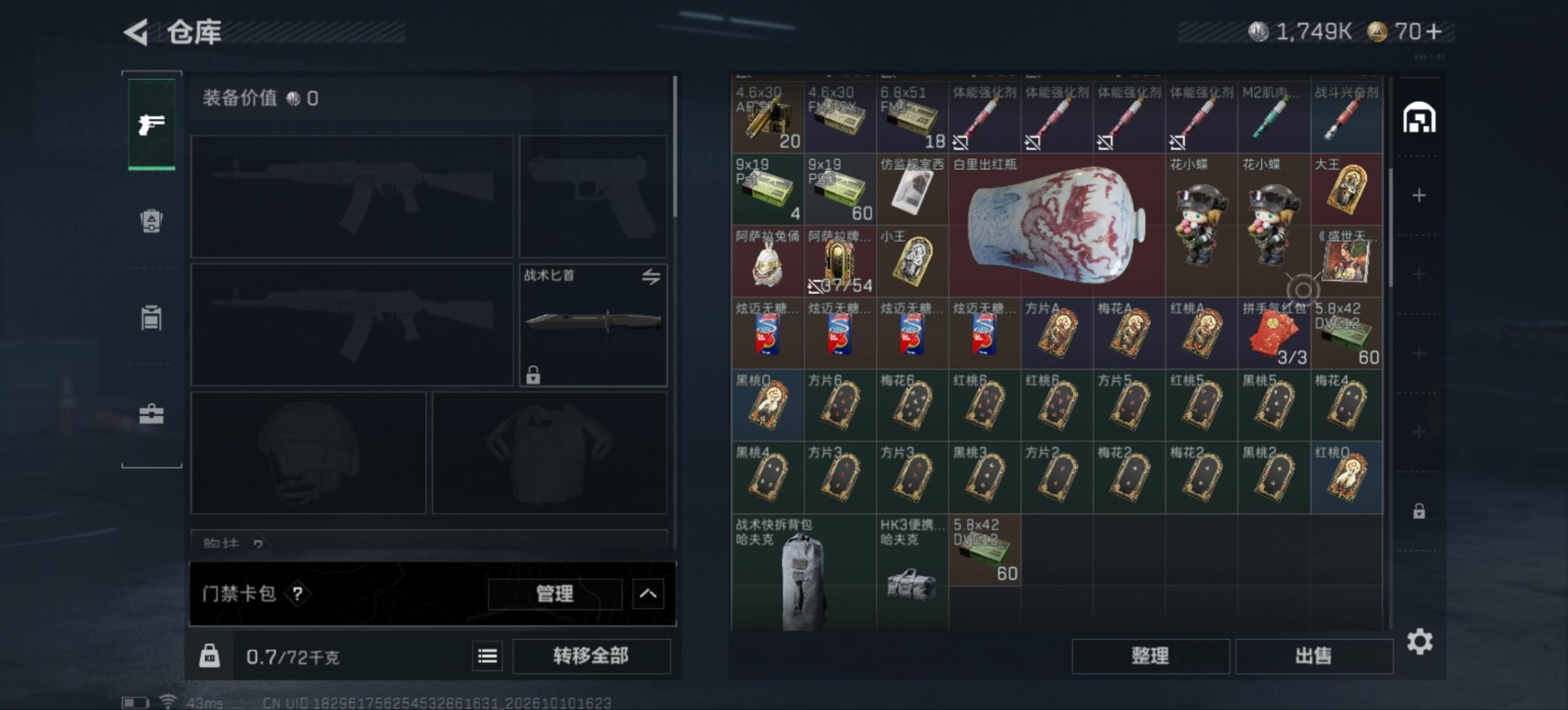 SJZMMN4378783三角洲行动账号详情图6 SJZMMN4378783三角洲行动账号详情图6