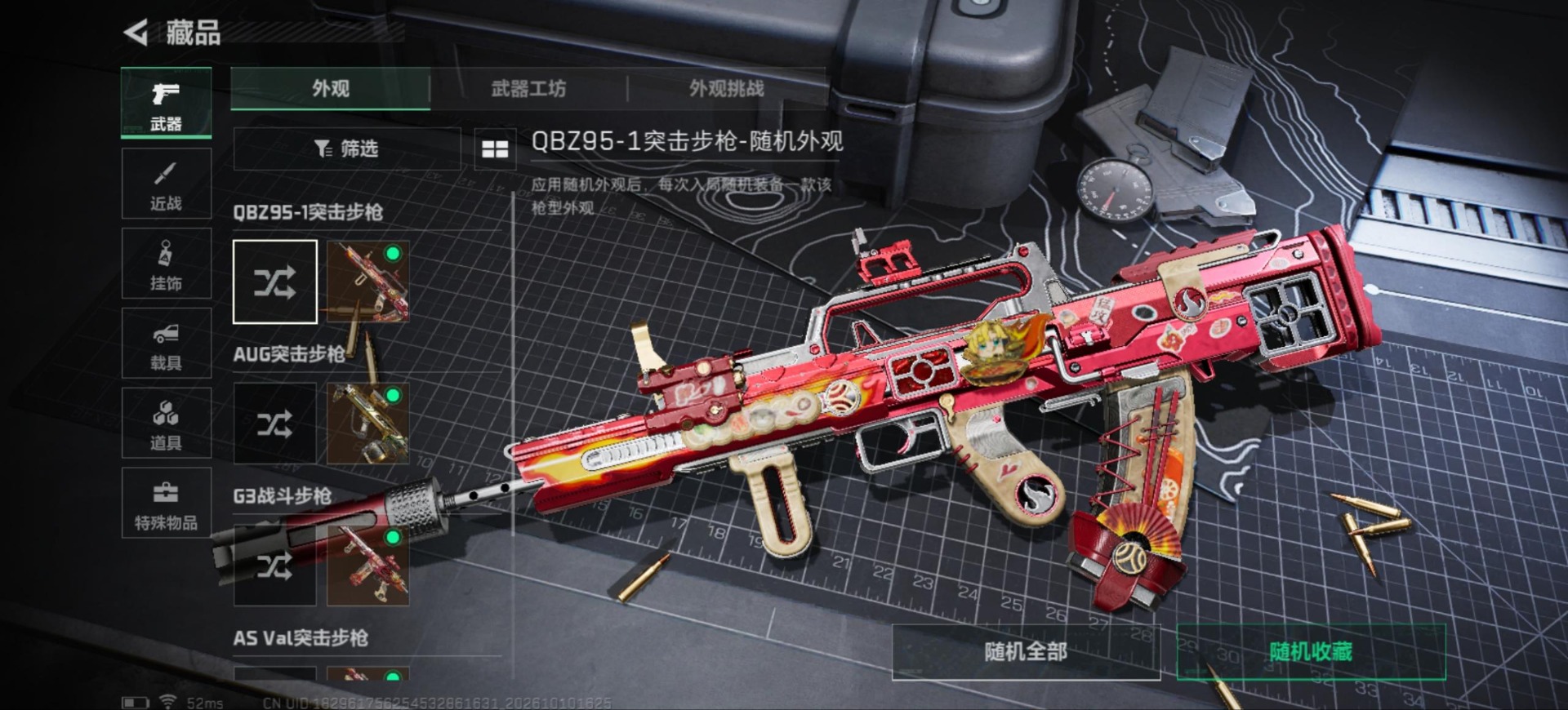SJZMMN4378783三角洲行动账号详情图11 SJZMMN4378783三角洲行动账号详情图11