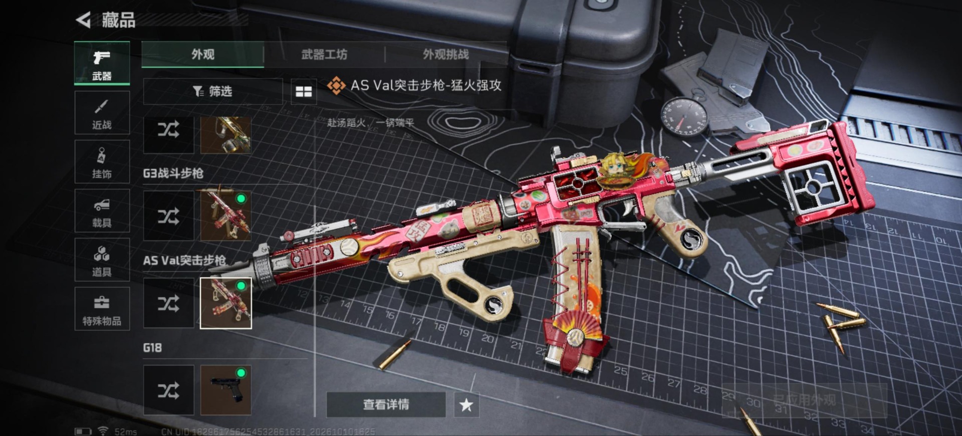SJZMMN4378783三角洲行动账号详情图12 SJZMMN4378783三角洲行动账号详情图12