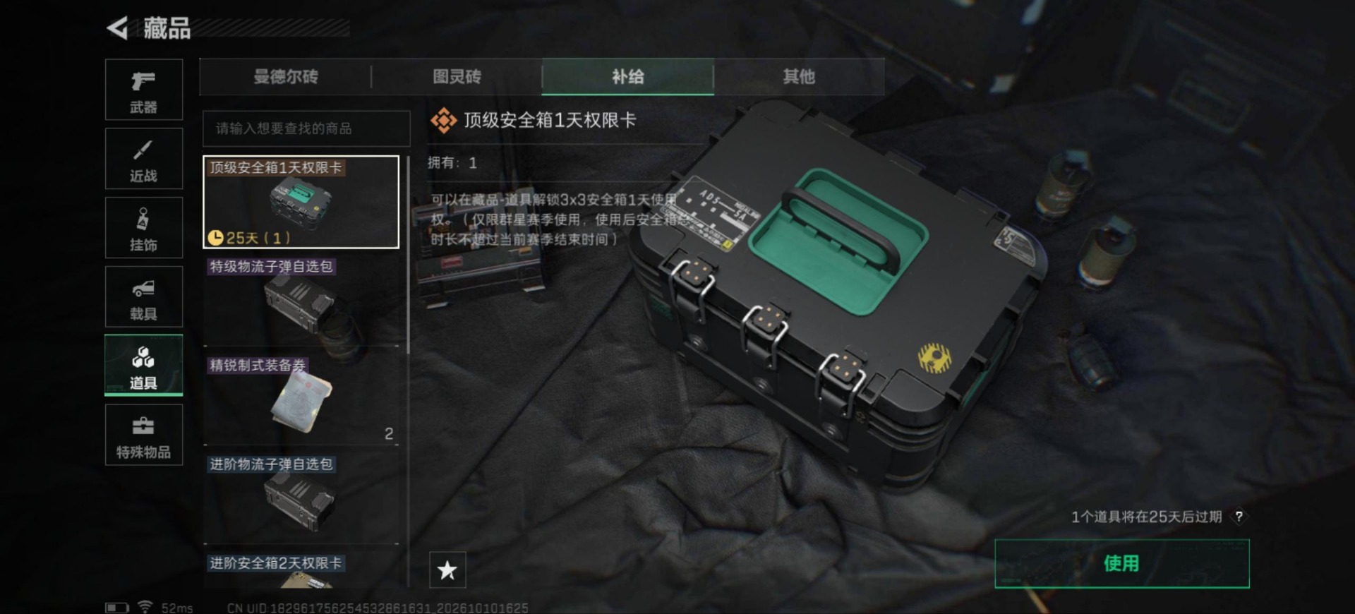 SJZMMN4378783三角洲行动账号详情图15 SJZMMN4378783三角洲行动账号详情图15