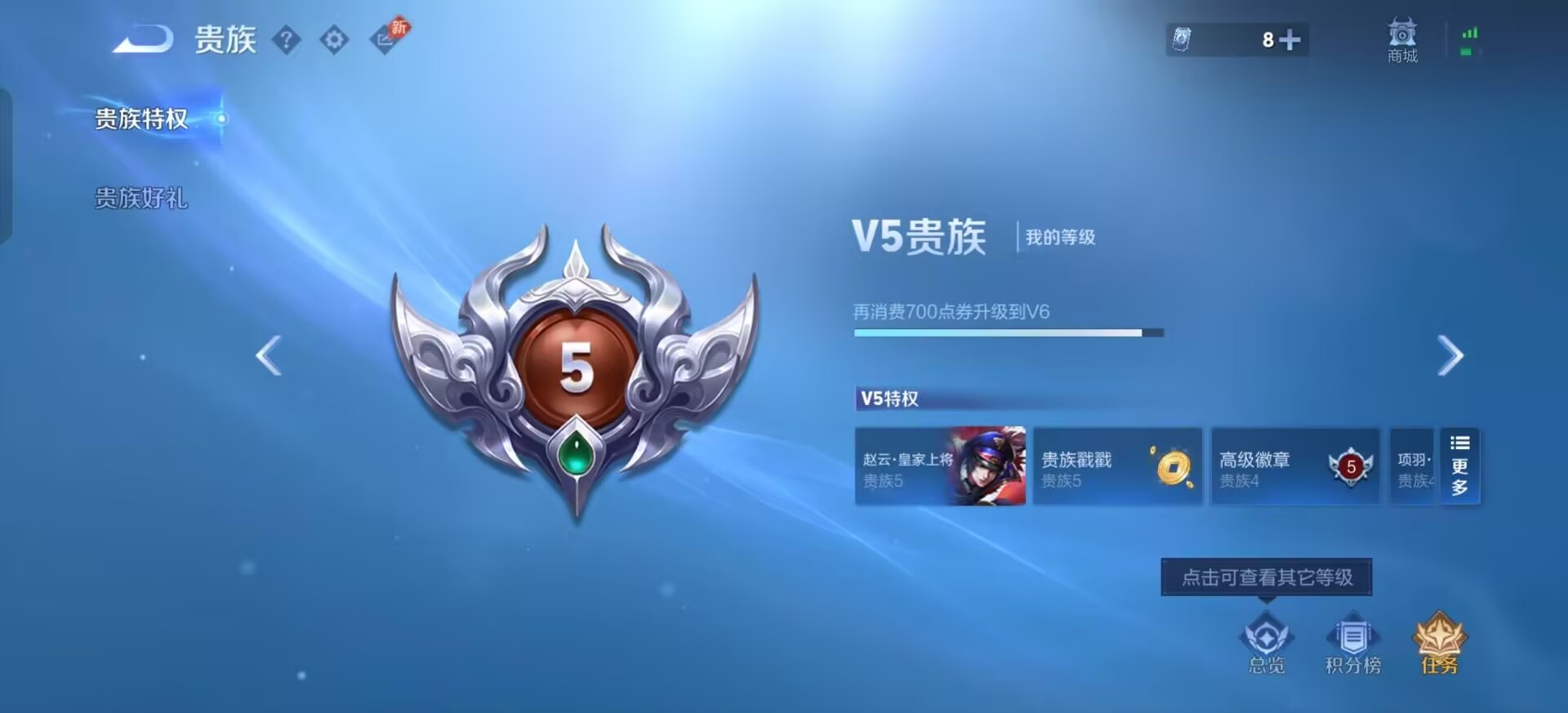 WZMMN4744945王者荣耀账号详情图7 WZMMN4744945王者荣耀账号详情图7