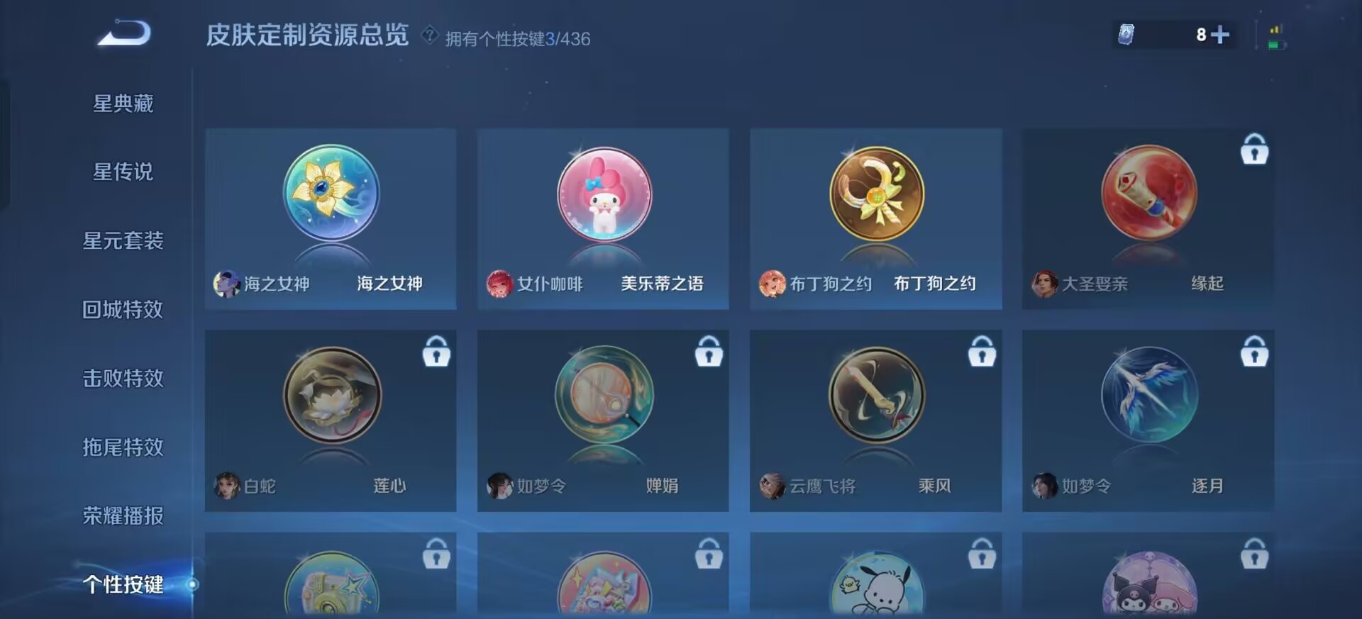 WZMMN4744945王者荣耀账号详情图8 WZMMN4744945王者荣耀账号详情图8