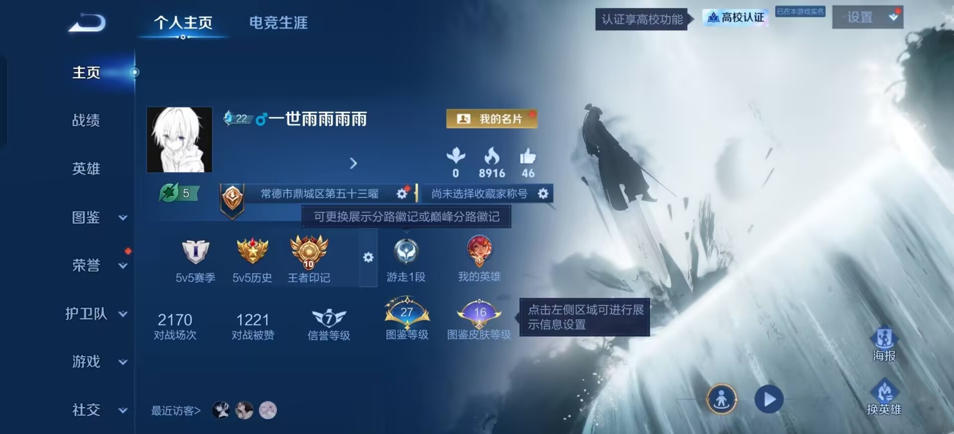 WZMMN4744945王者荣耀账号详情图9 WZMMN4744945王者荣耀账号详情图9