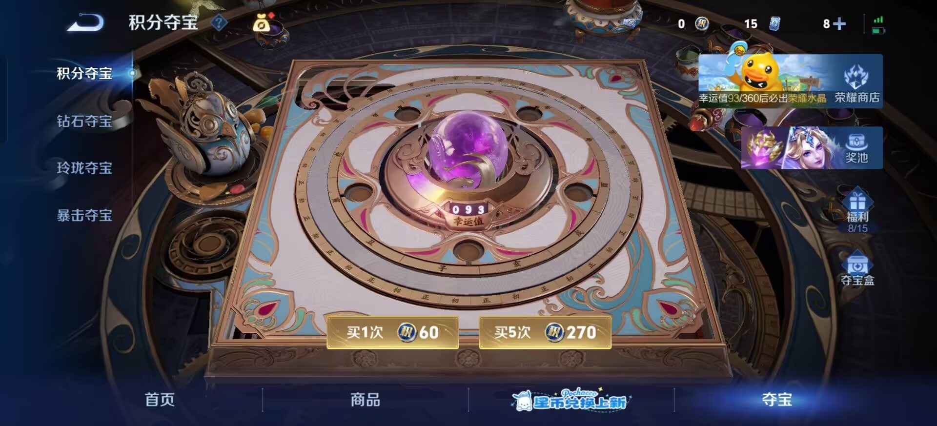 WZMMN4744945王者荣耀账号详情图11 WZMMN4744945王者荣耀账号详情图11