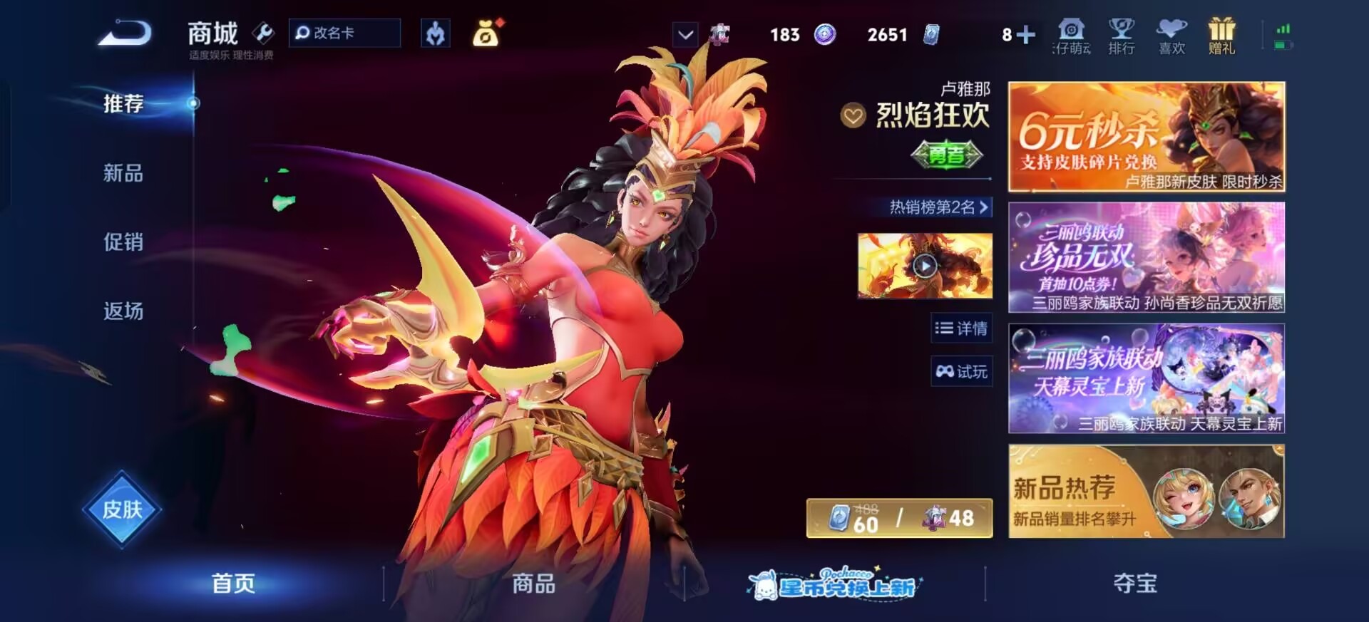 WZMMN4744945王者荣耀账号详情图12 WZMMN4744945王者荣耀账号详情图12