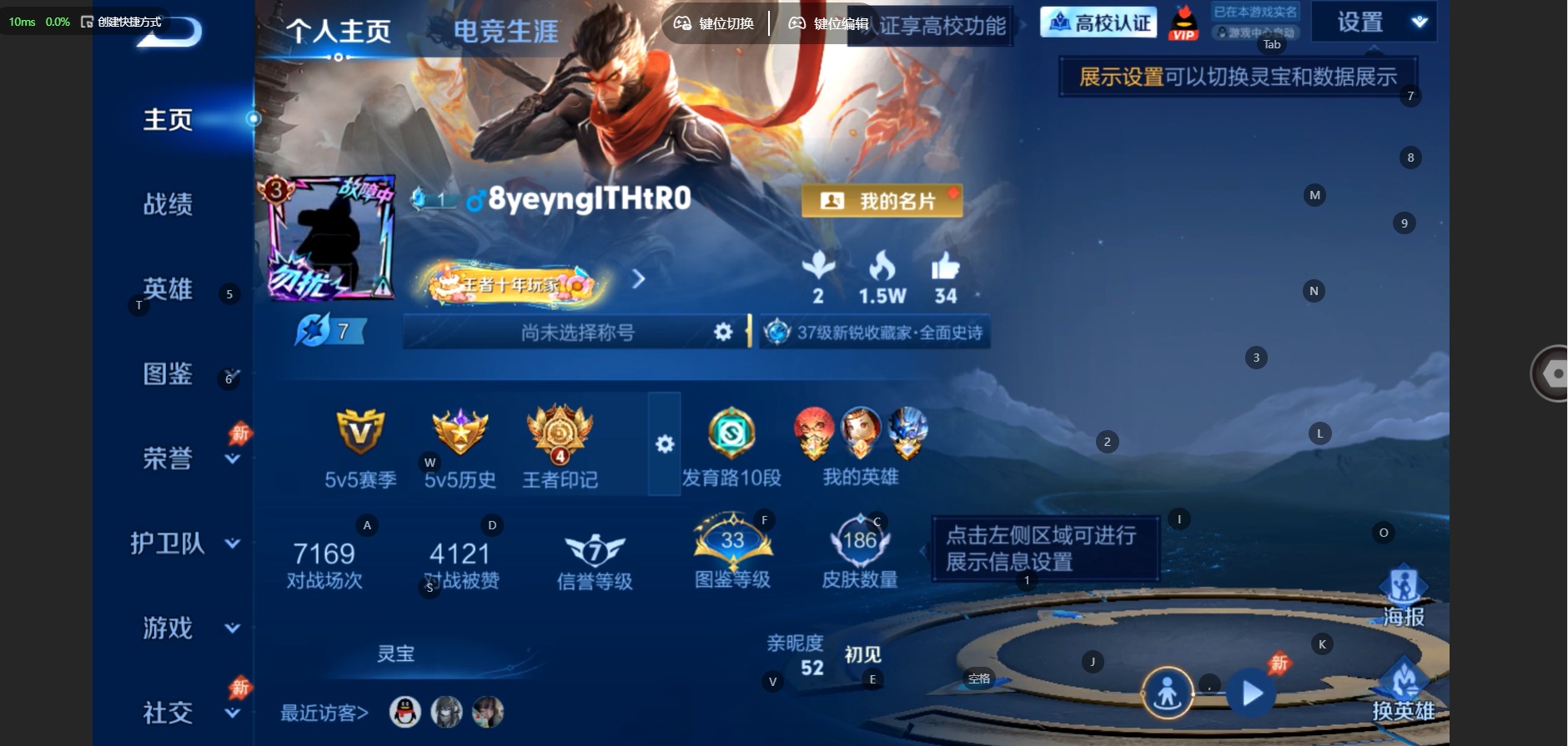 WZMMN4754499王者荣耀账号详情图4 WZMMN4754499王者荣耀账号详情图4