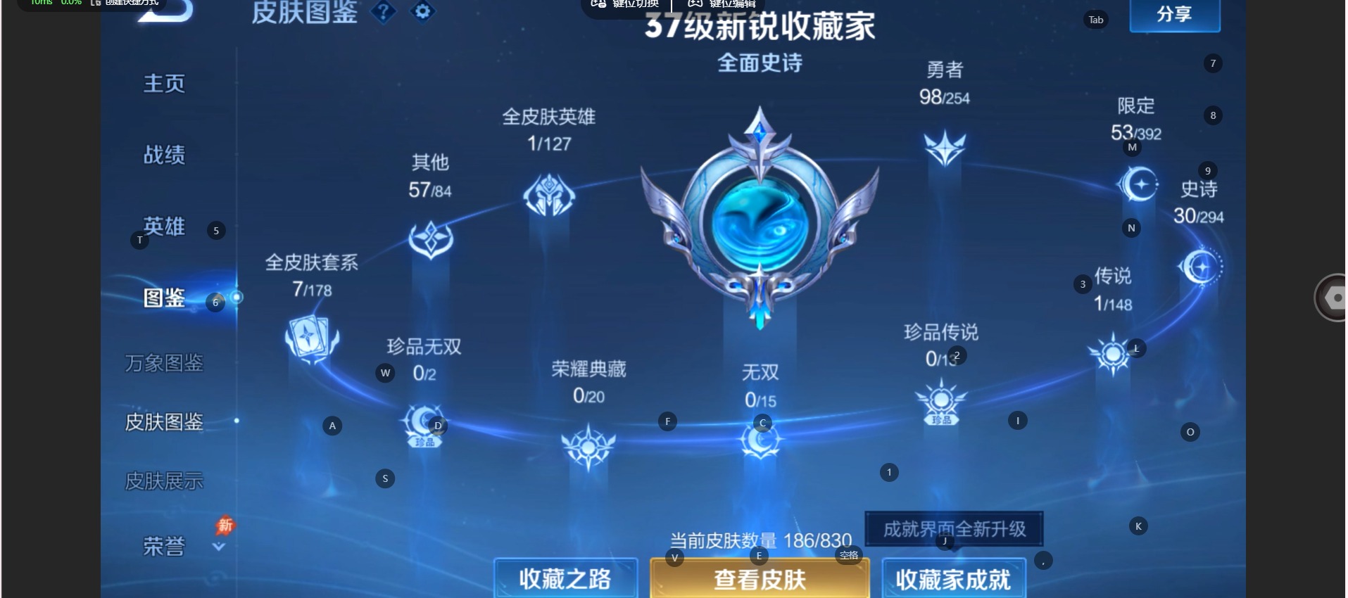 WZMMN4754499王者荣耀账号详情图5 WZMMN4754499王者荣耀账号详情图5