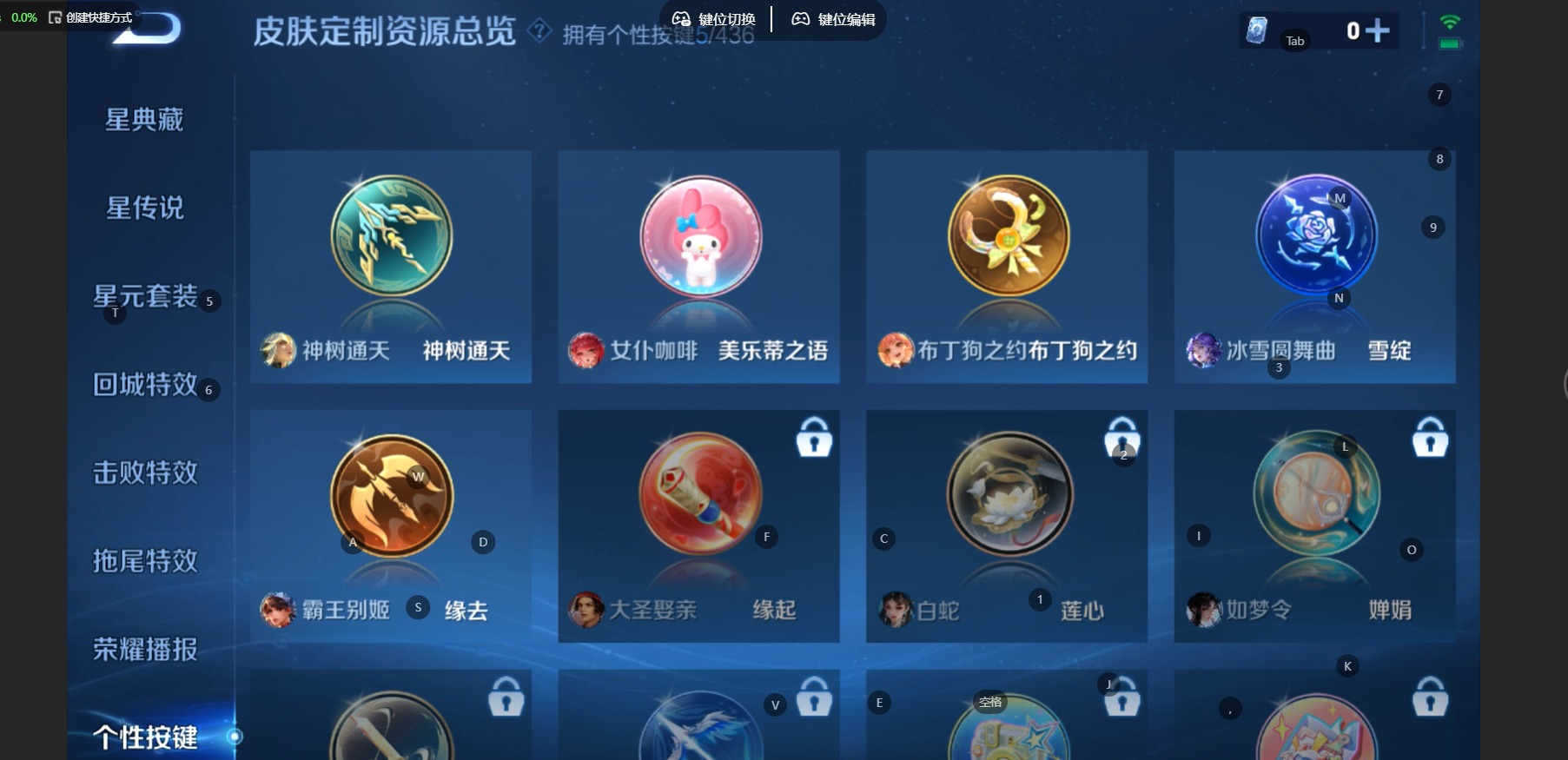 WZMMN4754499王者荣耀账号详情图8 WZMMN4754499王者荣耀账号详情图8