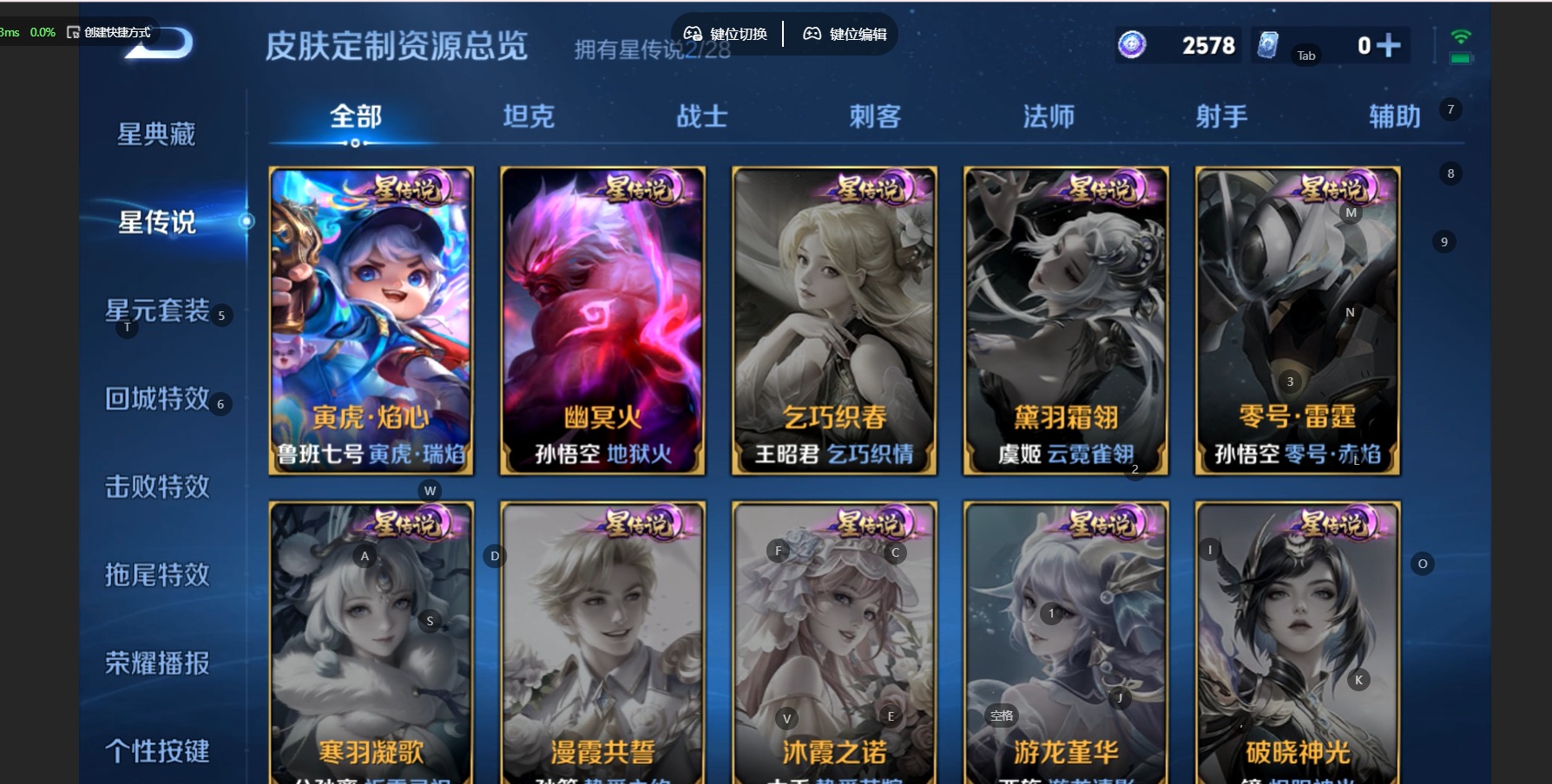 WZMMN4754499王者荣耀账号详情图7 WZMMN4754499王者荣耀账号详情图7