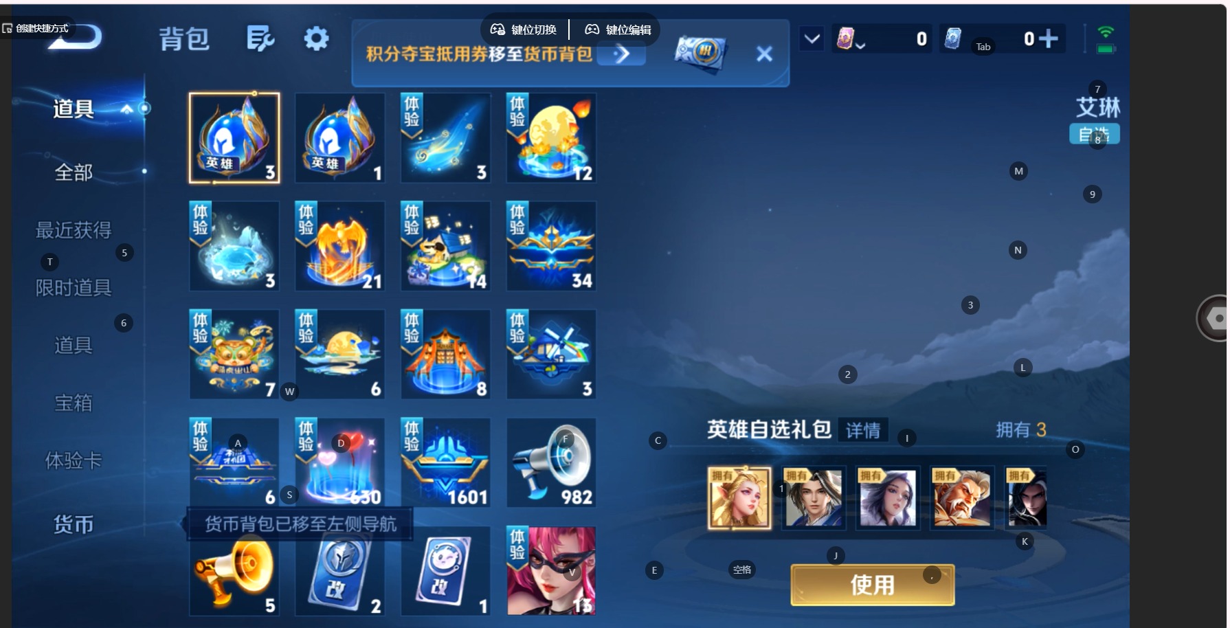 WZMMN4754499王者荣耀账号详情图10 WZMMN4754499王者荣耀账号详情图10