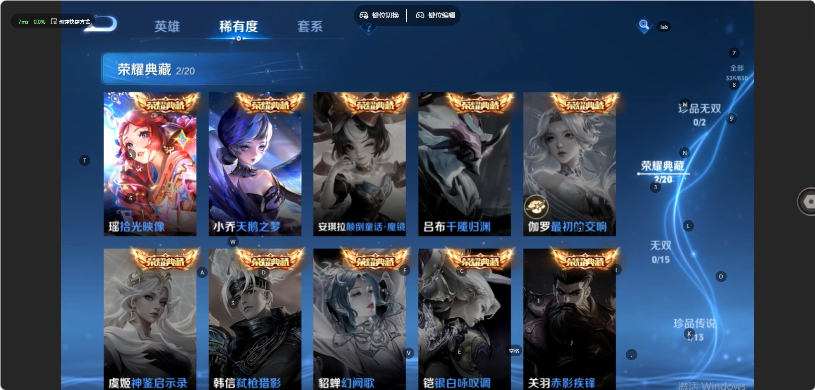 WZMMN4753897王者荣耀账号详情图6 WZMMN4753897王者荣耀账号详情图6