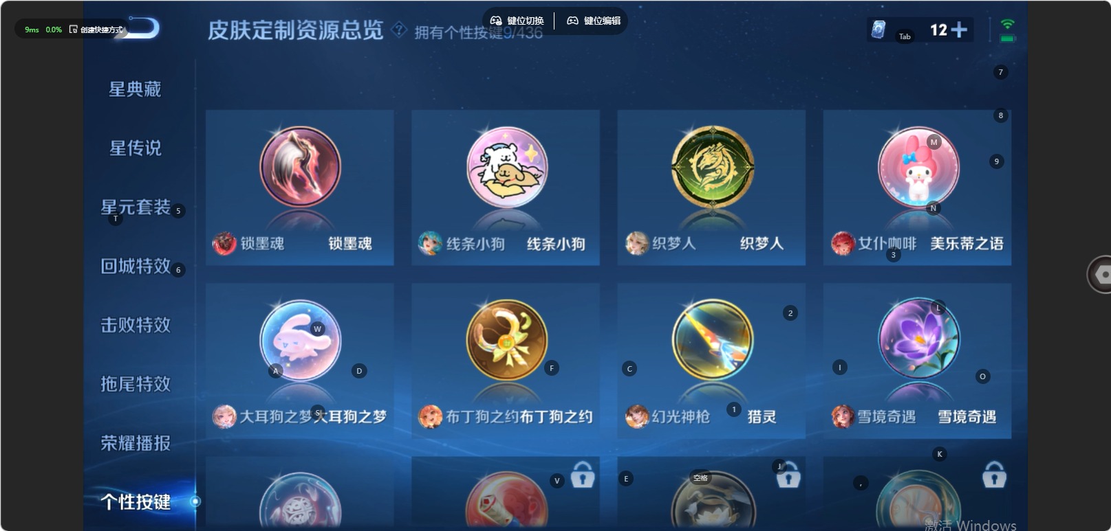 WZMMN4753897王者荣耀账号详情图13 WZMMN4753897王者荣耀账号详情图13