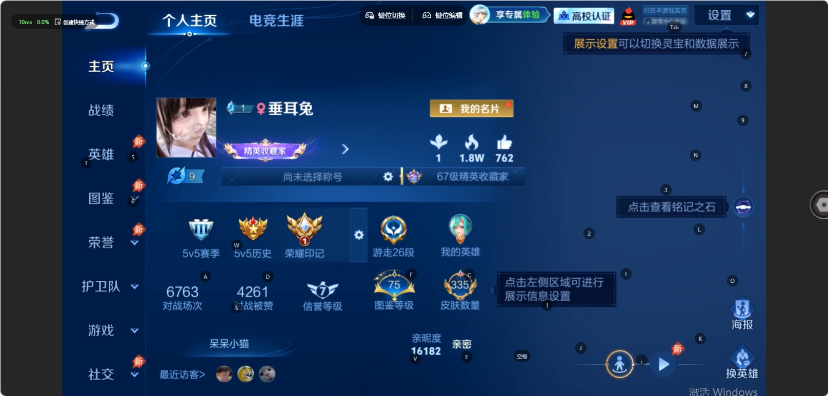 WZMMN4753897王者荣耀账号详情图15 WZMMN4753897王者荣耀账号详情图15