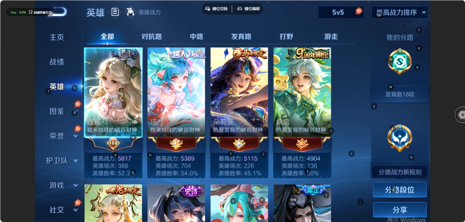 WZMMN4753897王者荣耀账号详情图16 WZMMN4753897王者荣耀账号详情图16