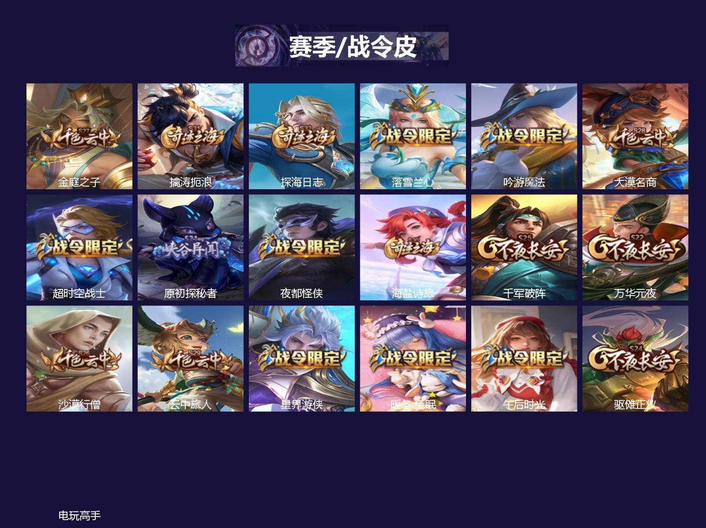 WZMMN4754202王者荣耀账号详情图5 WZMMN4754202王者荣耀账号详情图5