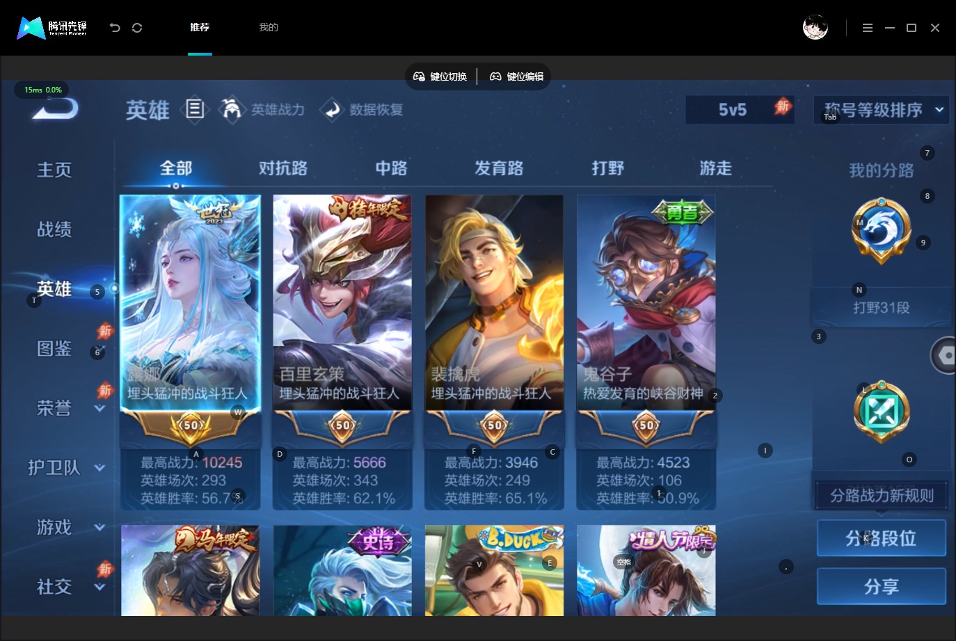 WZQM4758552王者荣耀账号详情图8 WZQM4758552王者荣耀账号详情图8