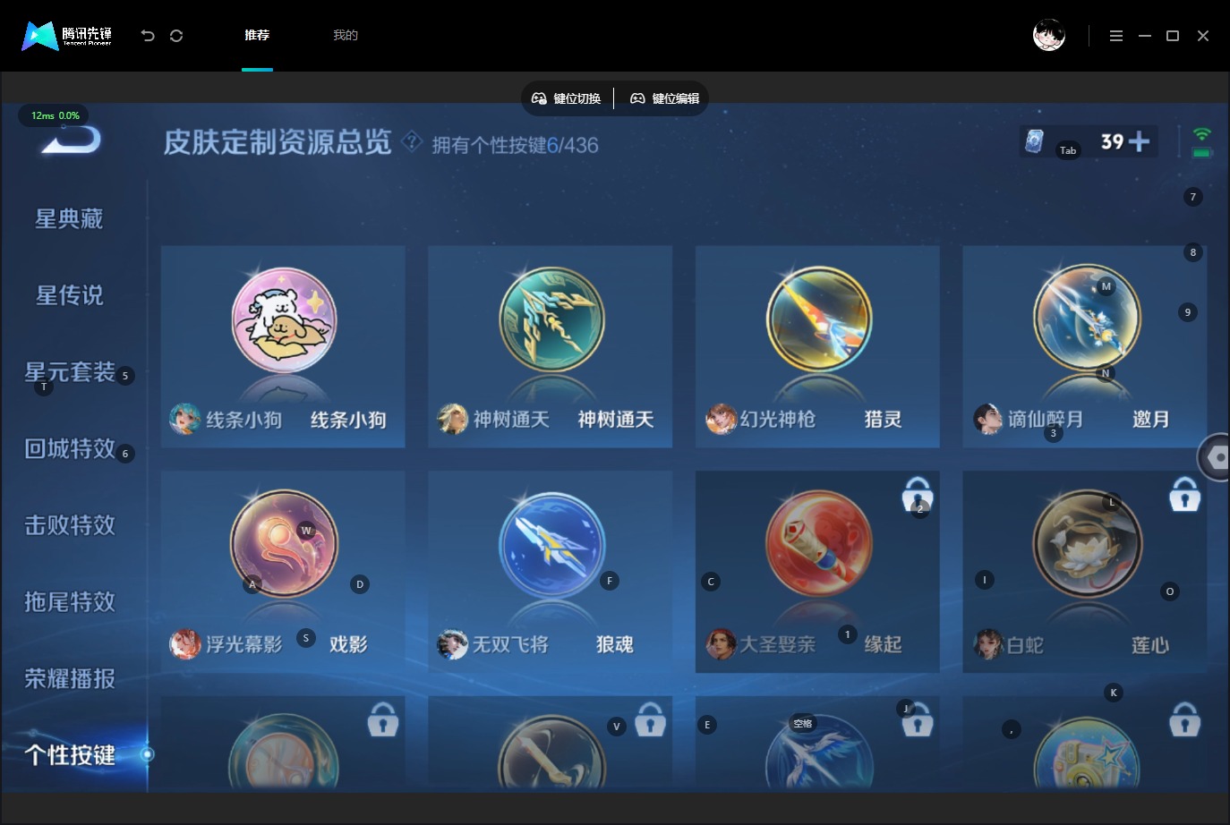 WZQM4758552王者荣耀账号详情图14 WZQM4758552王者荣耀账号详情图14