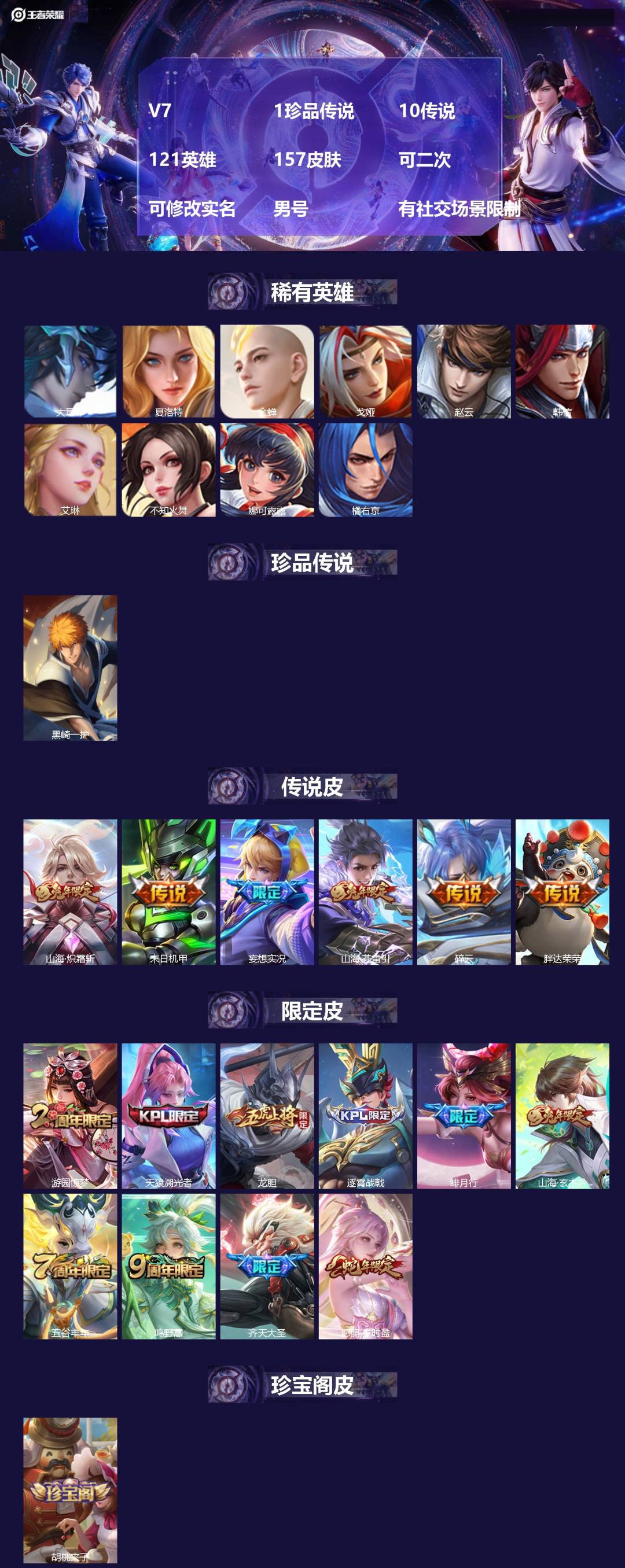 WZMMN4754172王者荣耀账号详情图4 WZMMN4754172王者荣耀账号详情图4