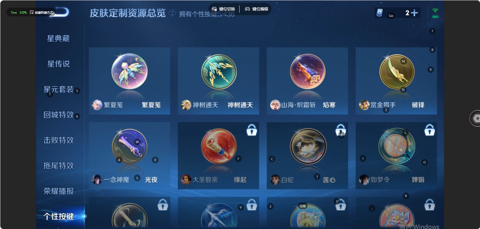 WZMMN4778978王者荣耀账号详情图15 WZMMN4778978王者荣耀账号详情图15